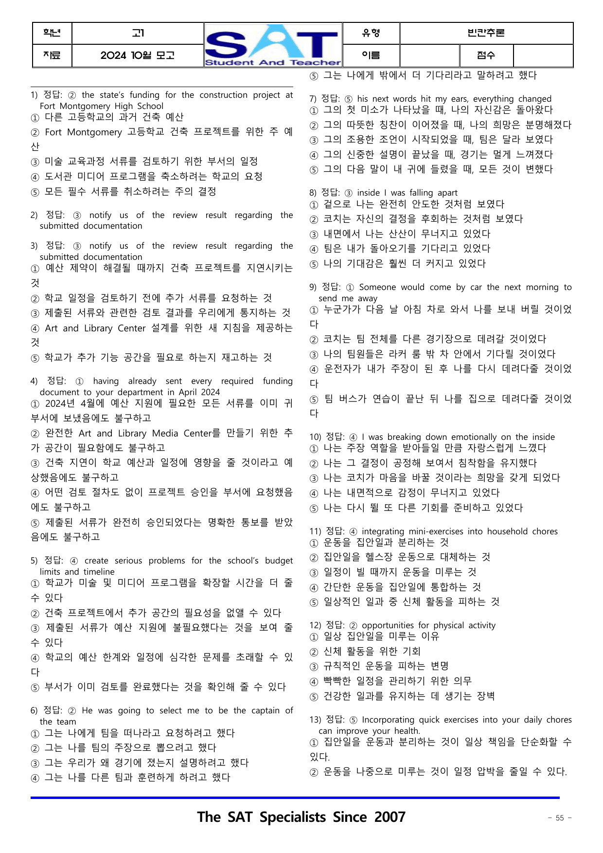 2024 고1 10월 영어 모고 종합유형(411제)_preview_undefined