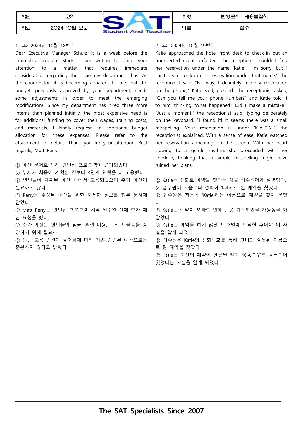 2024ㅣ고2ㅣ10월ㅣ모의고사ㅣ문단요약(46제)_preview_undefined