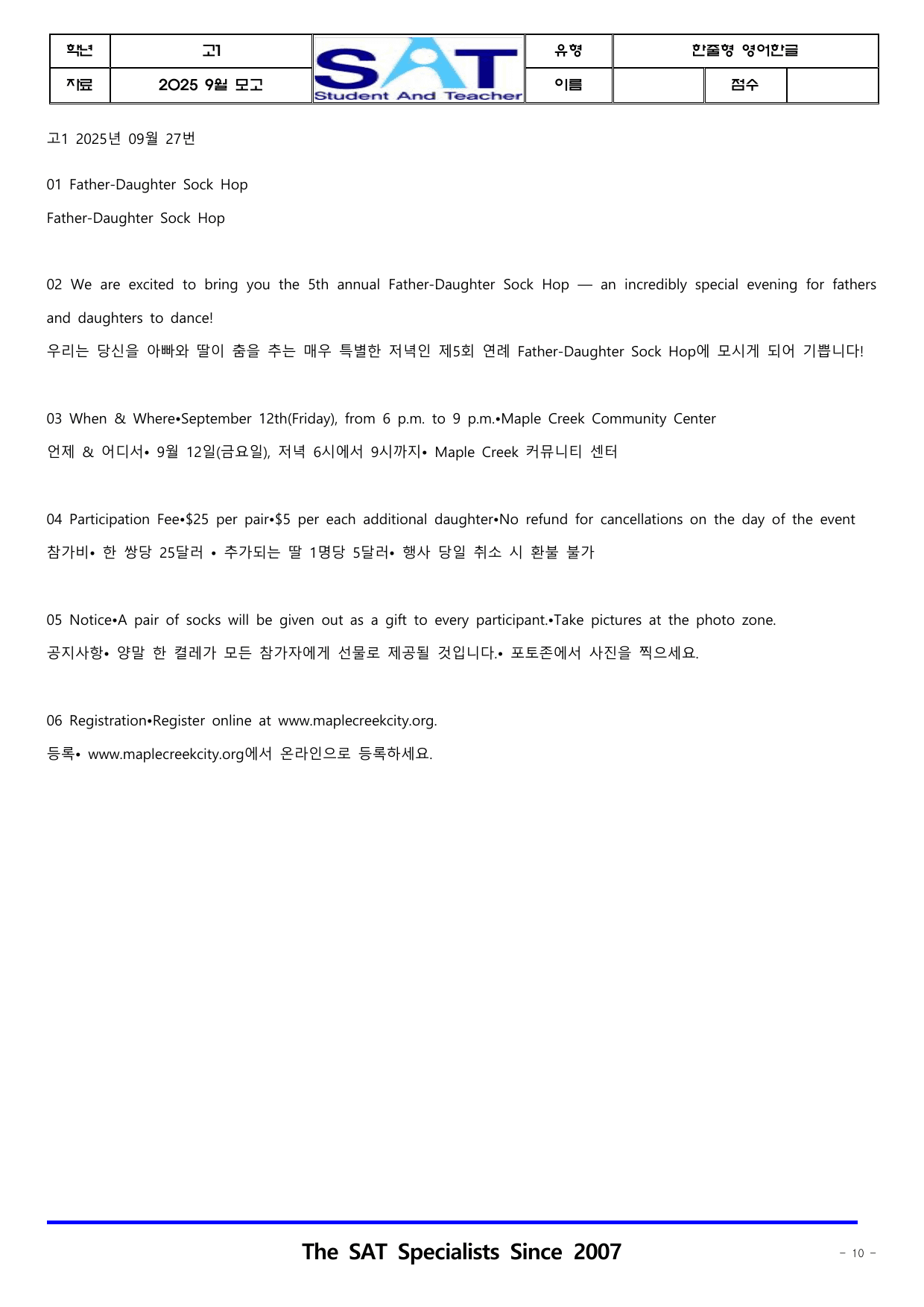 2025년_9월_고1_학평_영어_한줄형_영어한글_preview_undefined
