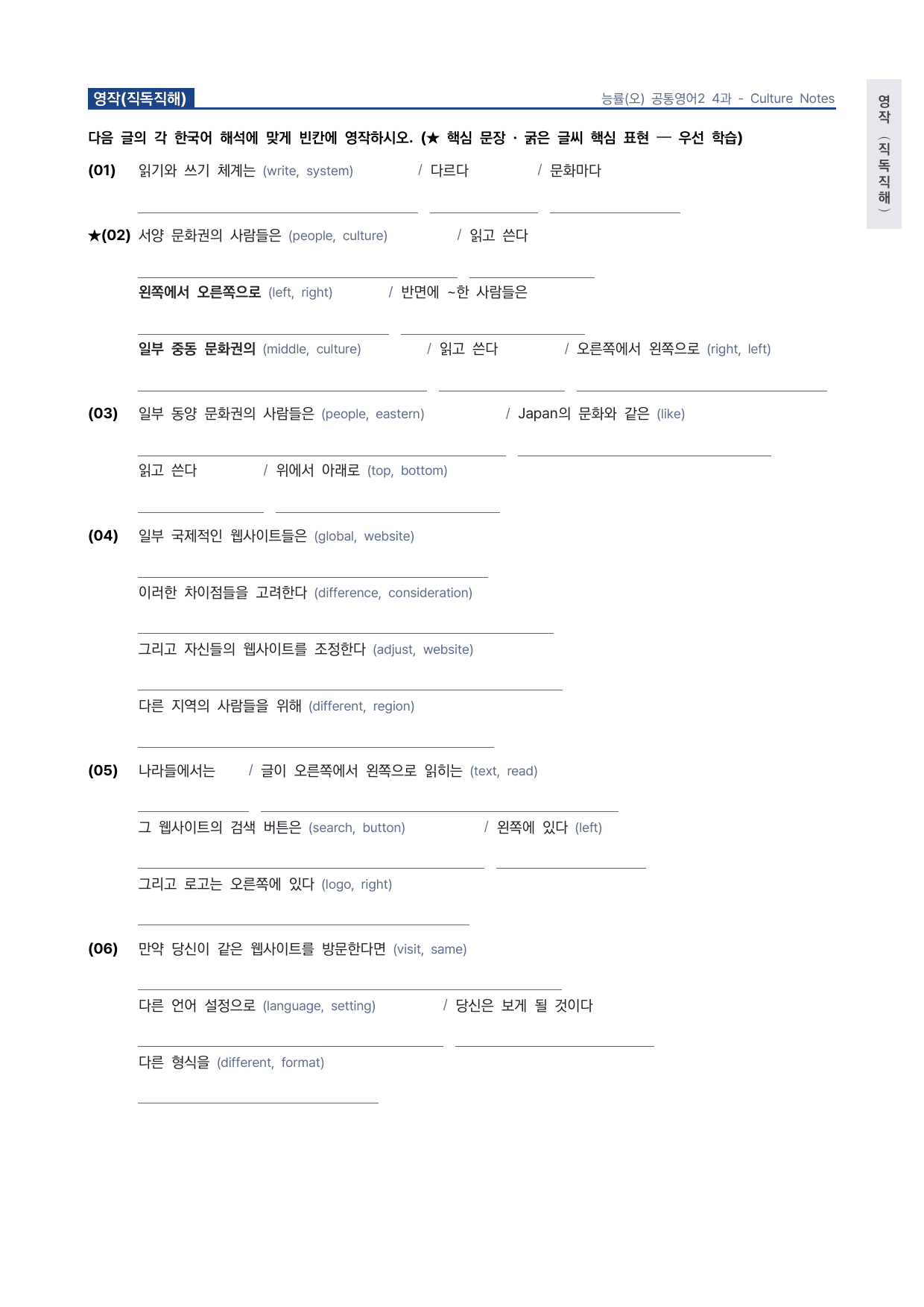 고1 공통영어 2 능률(오) 4과 워크북 by 시대인재 이현우T_preview_undefined