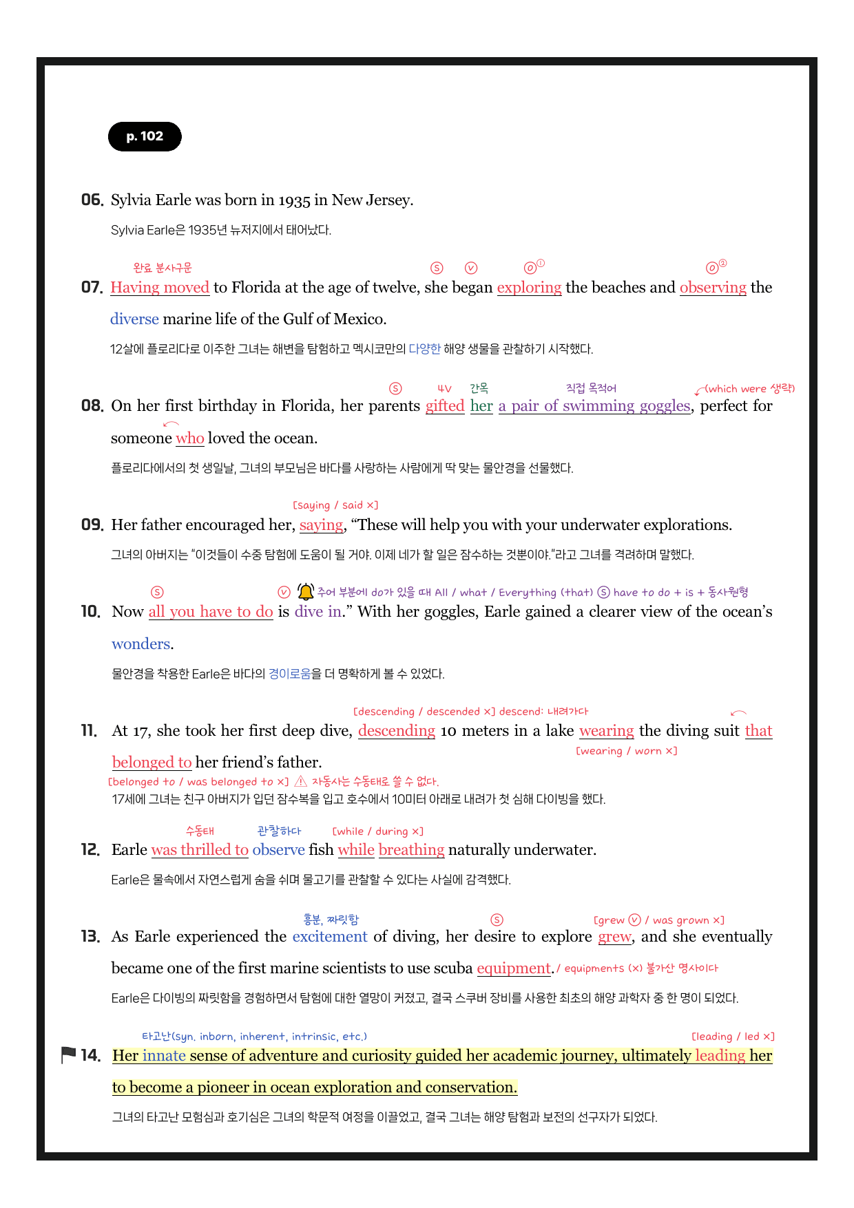 영어2-YBM(박)-전체범위(1과-5과)-분석노트-필수문장-한줄해석_preview_undefined