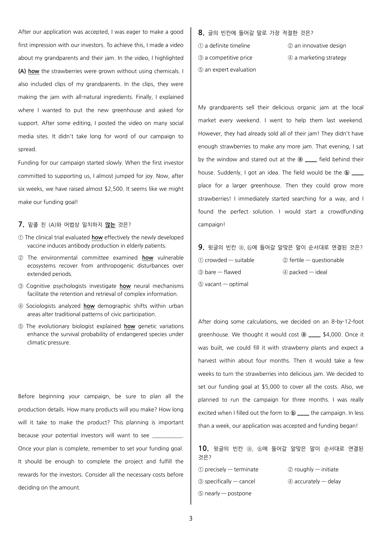 능률 (민병천) 공통영어1 2과 통합본 (119제)_preview_undefined