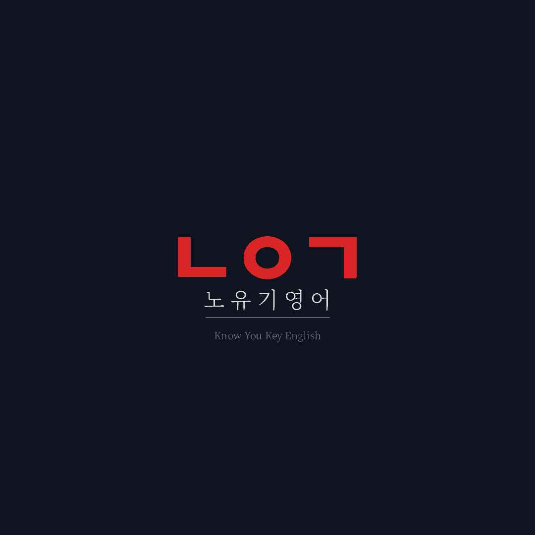 공통영어2 천재(조) SL 바로워크북 80문항 by 노유기_promotion