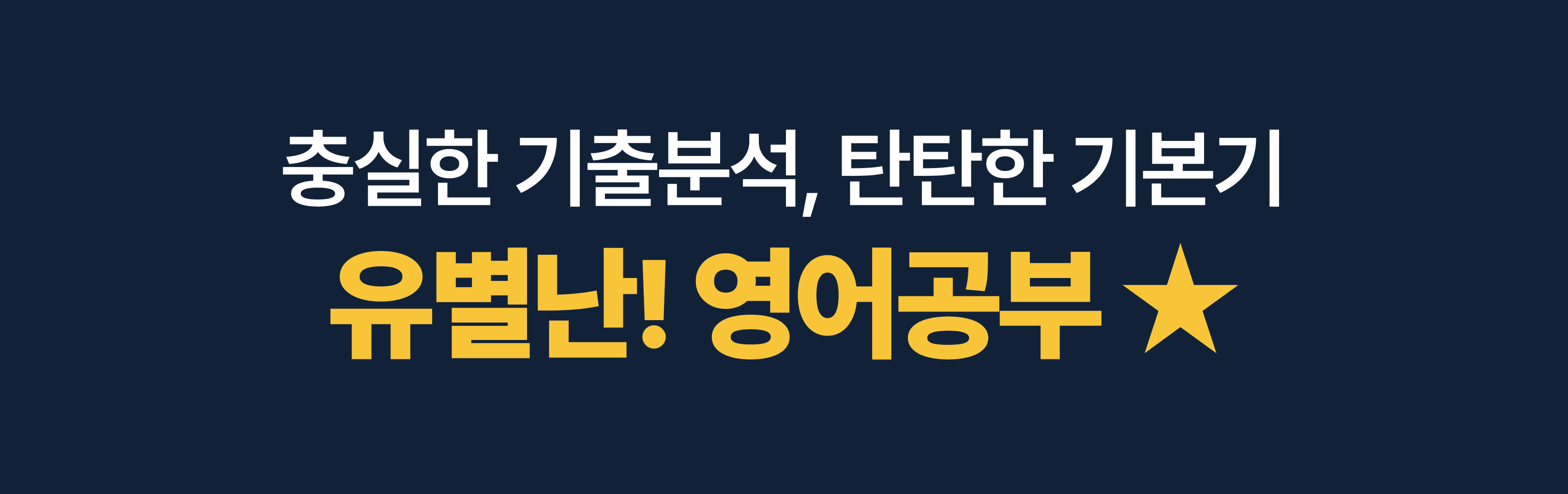 EBS수능특강Light (영어) TEST 어휘+워크북+기본변형_promotion