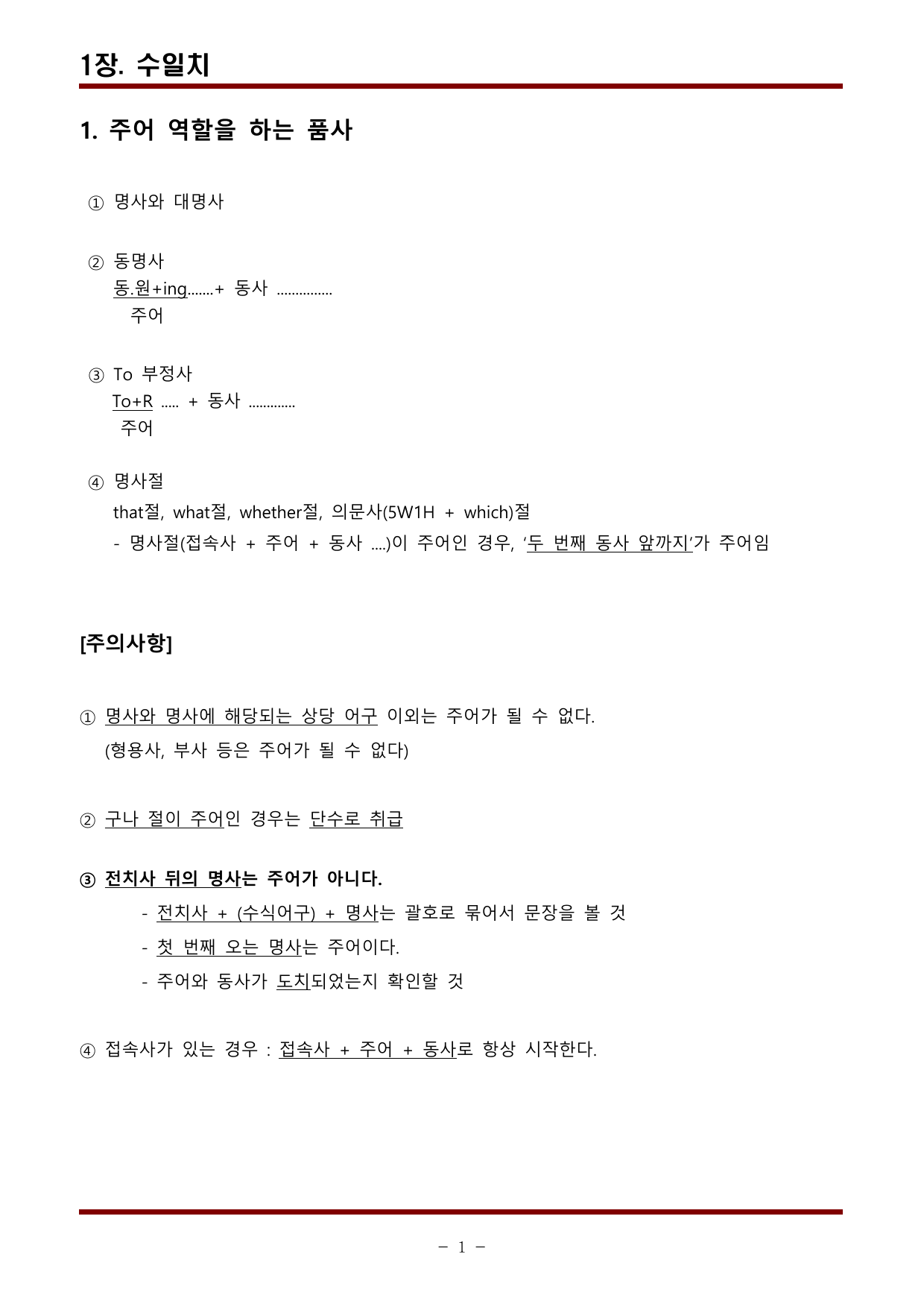 6가지 수능문법 (이론과 핵심 및 실전 문제)_preview_undefined