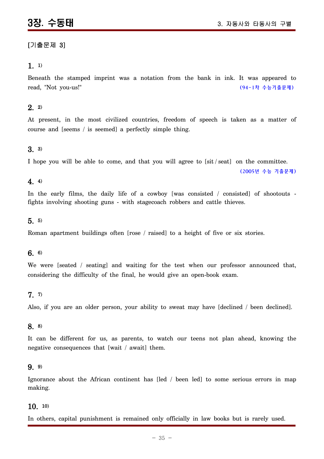 8가지 수능 문법_preview_undefined