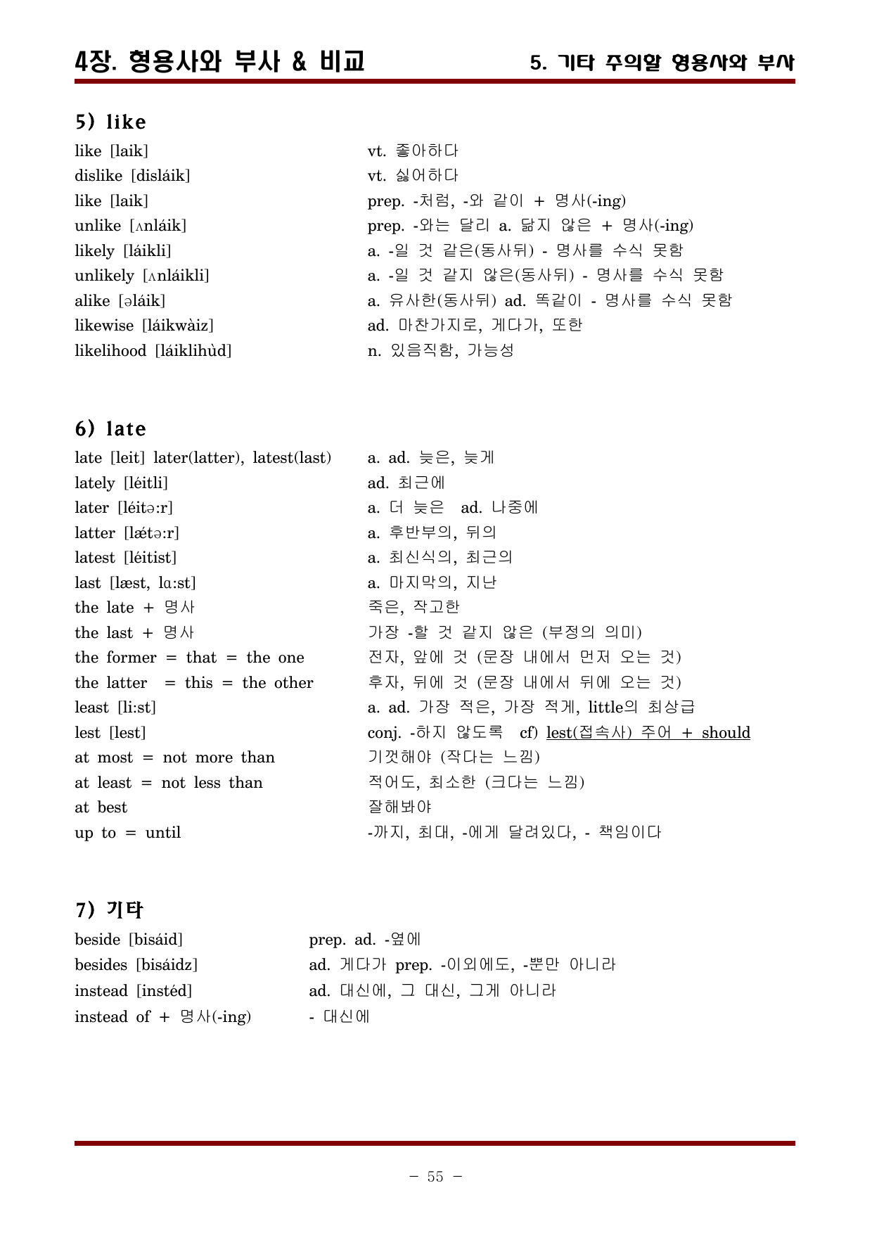 8가지 수능 문법_preview_undefined