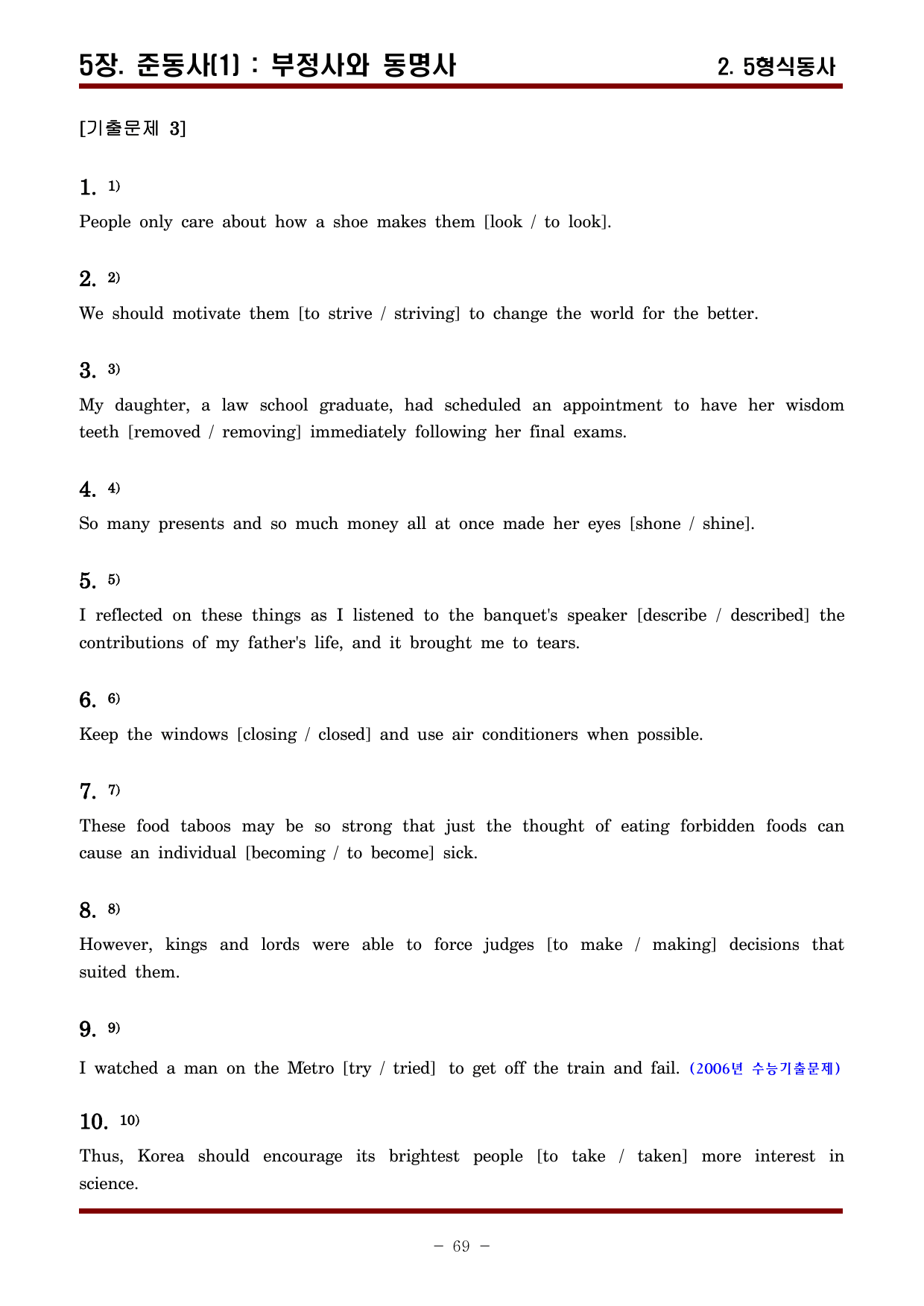 8가지 수능 문법_preview_undefined