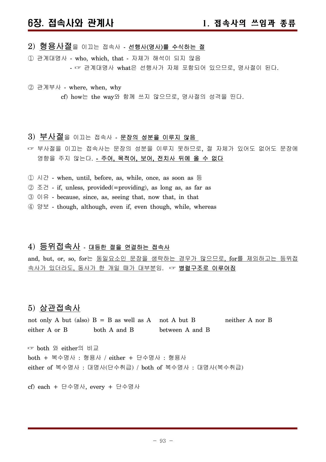 8가지 수능 문법_preview_undefined