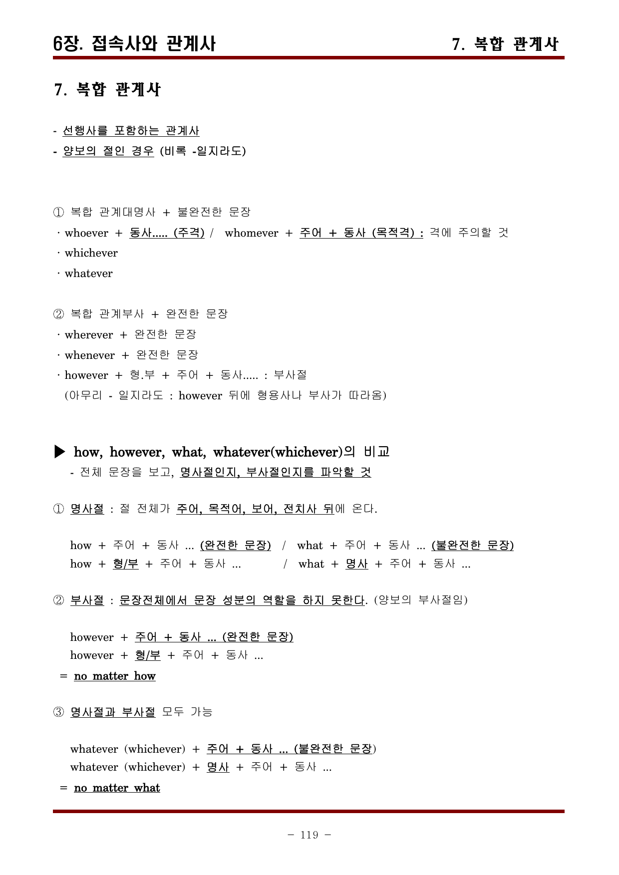 8가지 수능 문법_preview_undefined