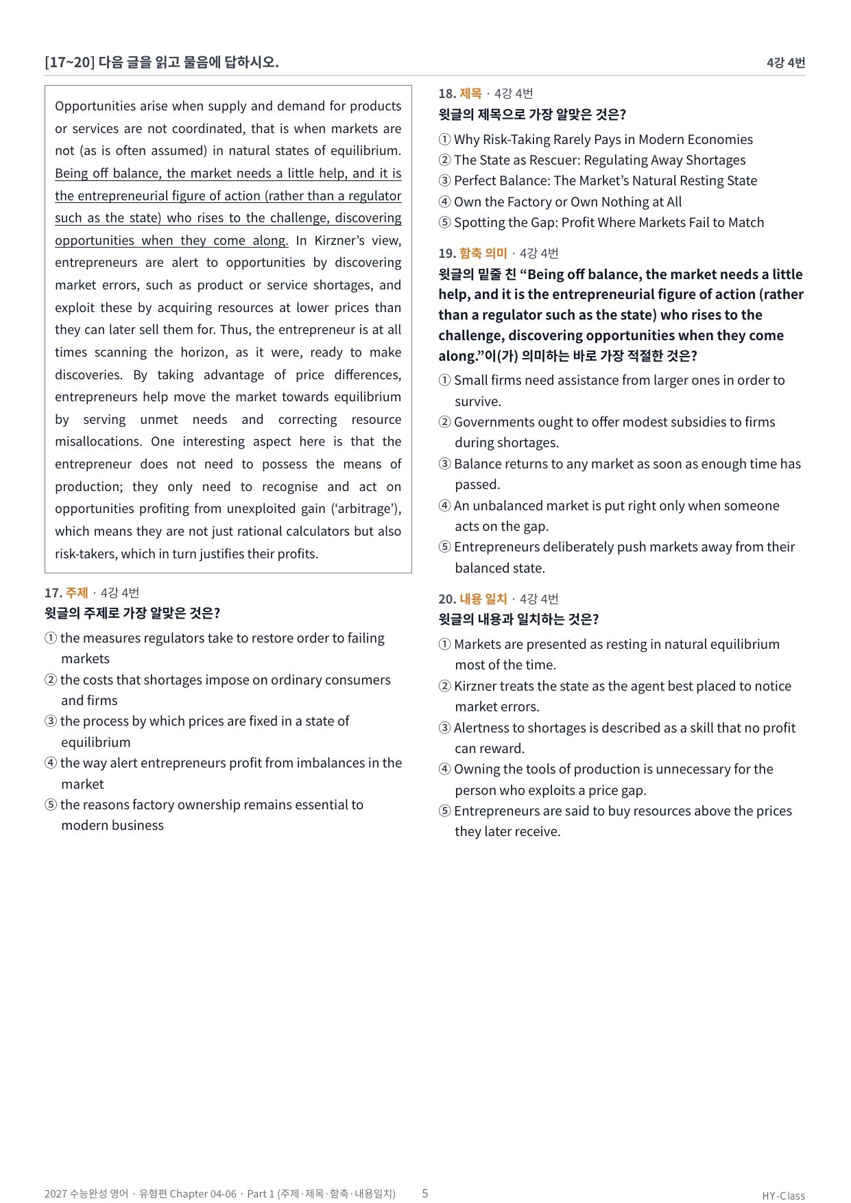 2027 수능완성 Chapter 04~06 1차시 변형문제 (230문항)_preview_undefined