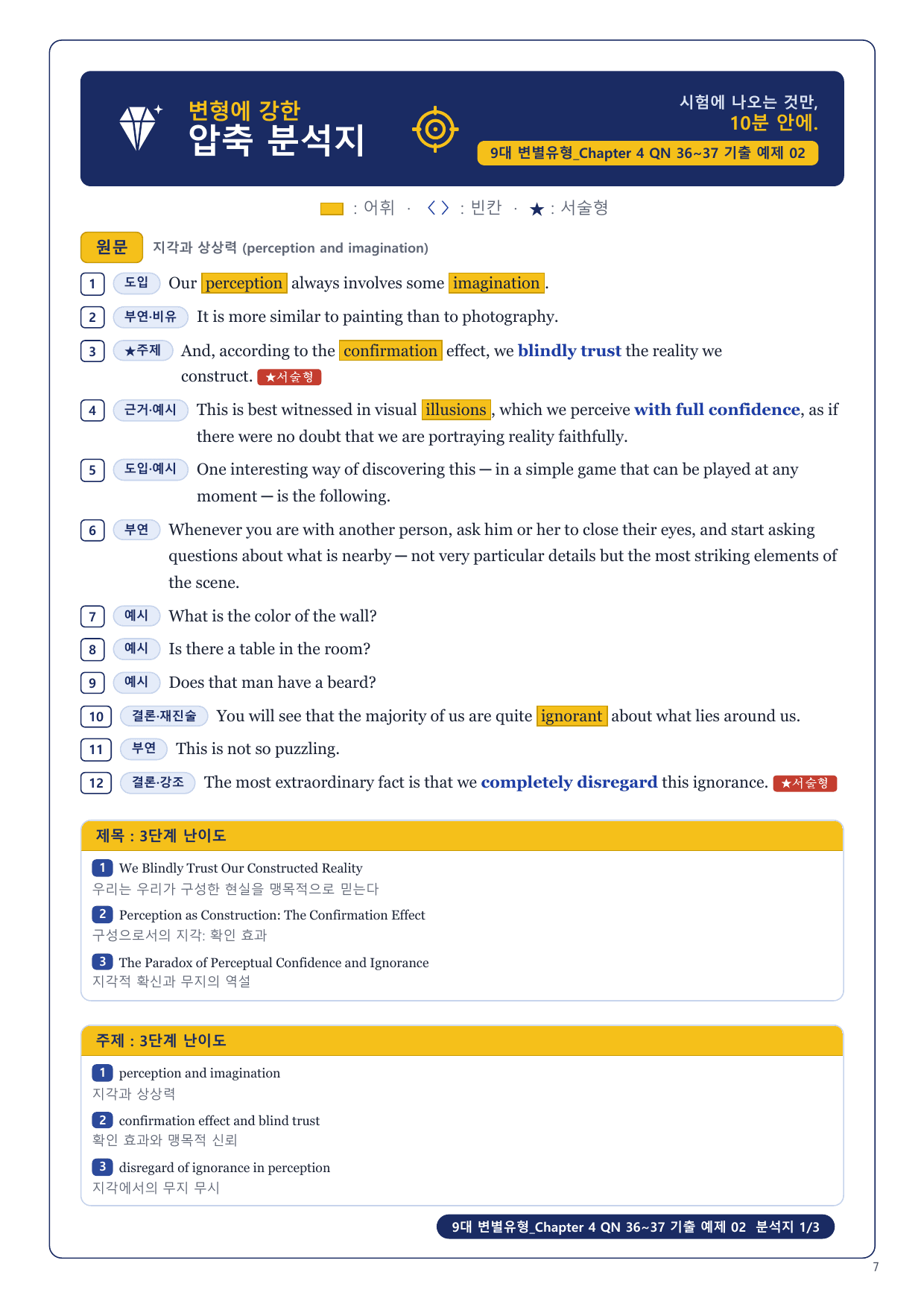 1-3번_9대_변별유형_Ch4_QN 36,37_10지문_preview_undefined