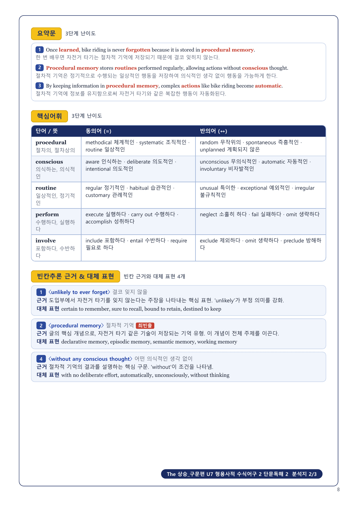 1-3번_The_상승_구문편_U7_11지문_preview_undefined