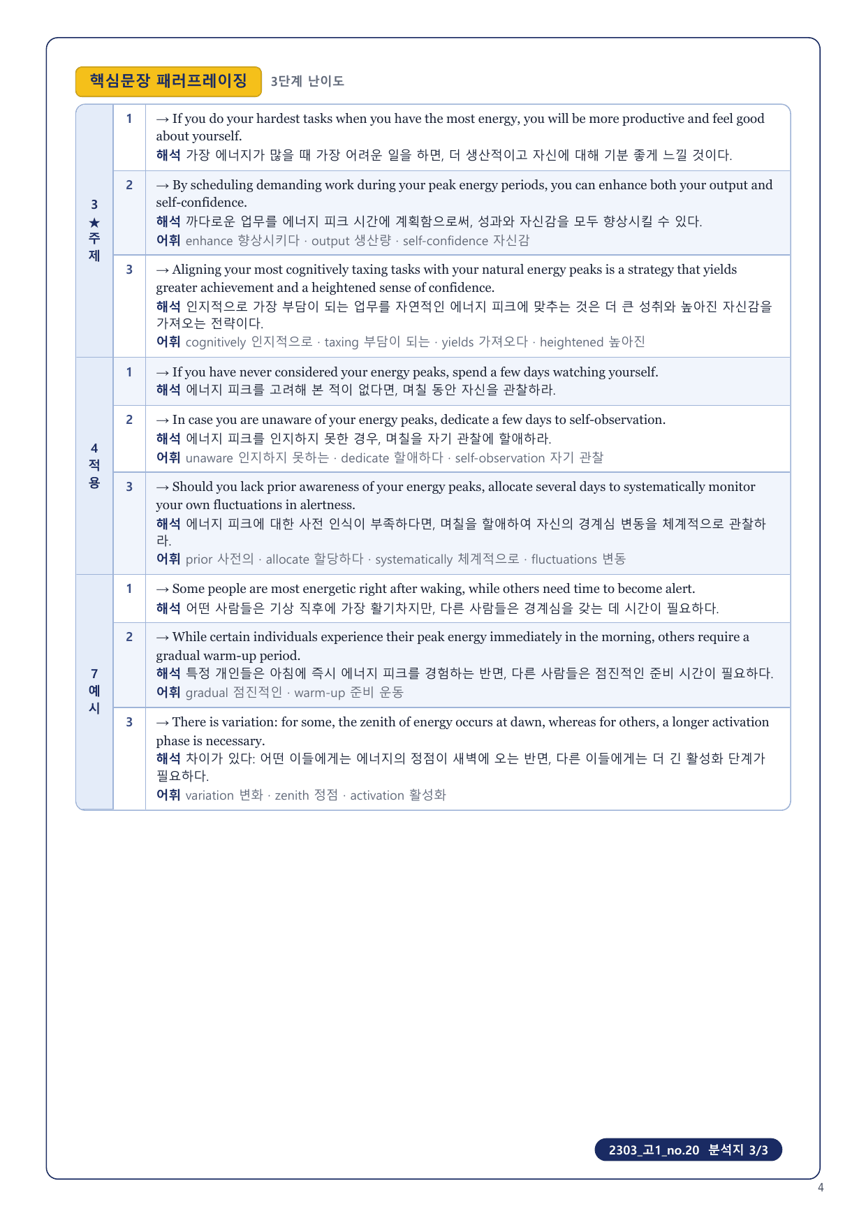 1-3번_고1_23년 3월_17지문_preview_undefined