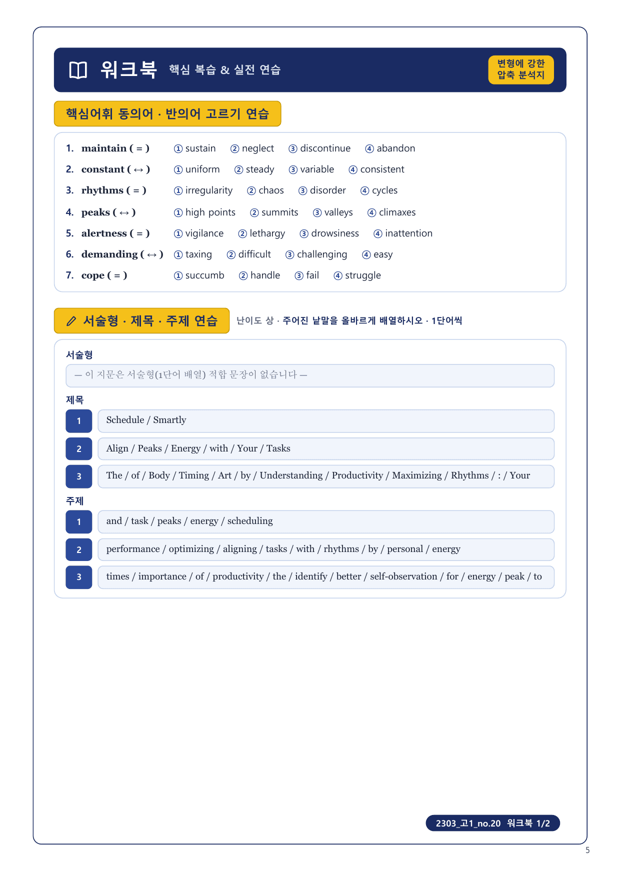 1-3번_고1_23년 3월_17지문_preview_undefined