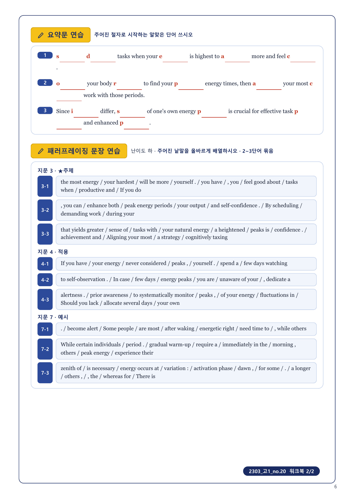 1-3번_고1_23년 3월_17지문_preview_undefined
