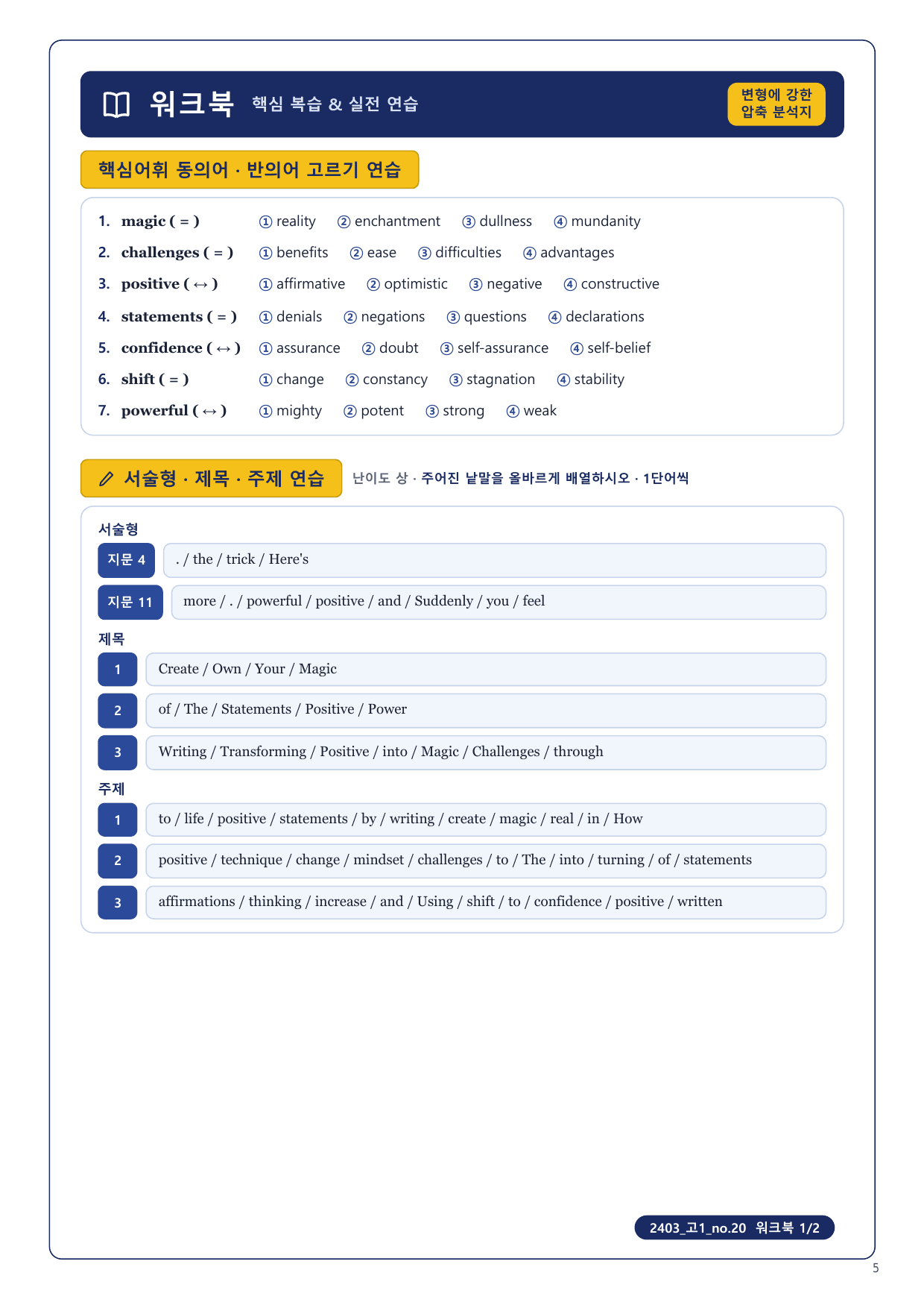 1-3번_고1_24년 3월_17지문_preview_undefined