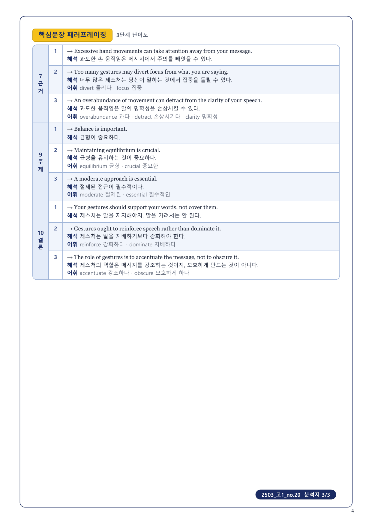 1-3번_고1_25년 3월_17지문_preview_undefined