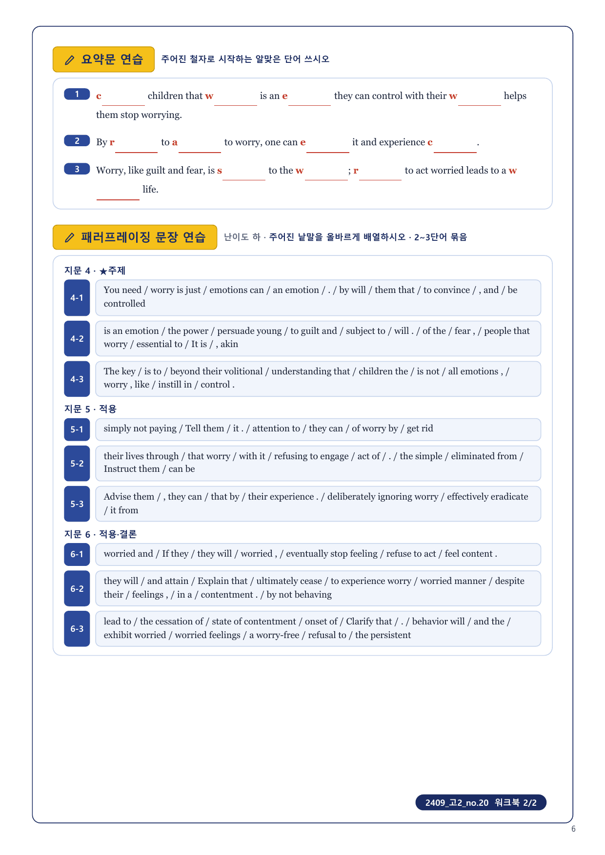 1-3번_고2_24년 9월_17지문_preview_undefined