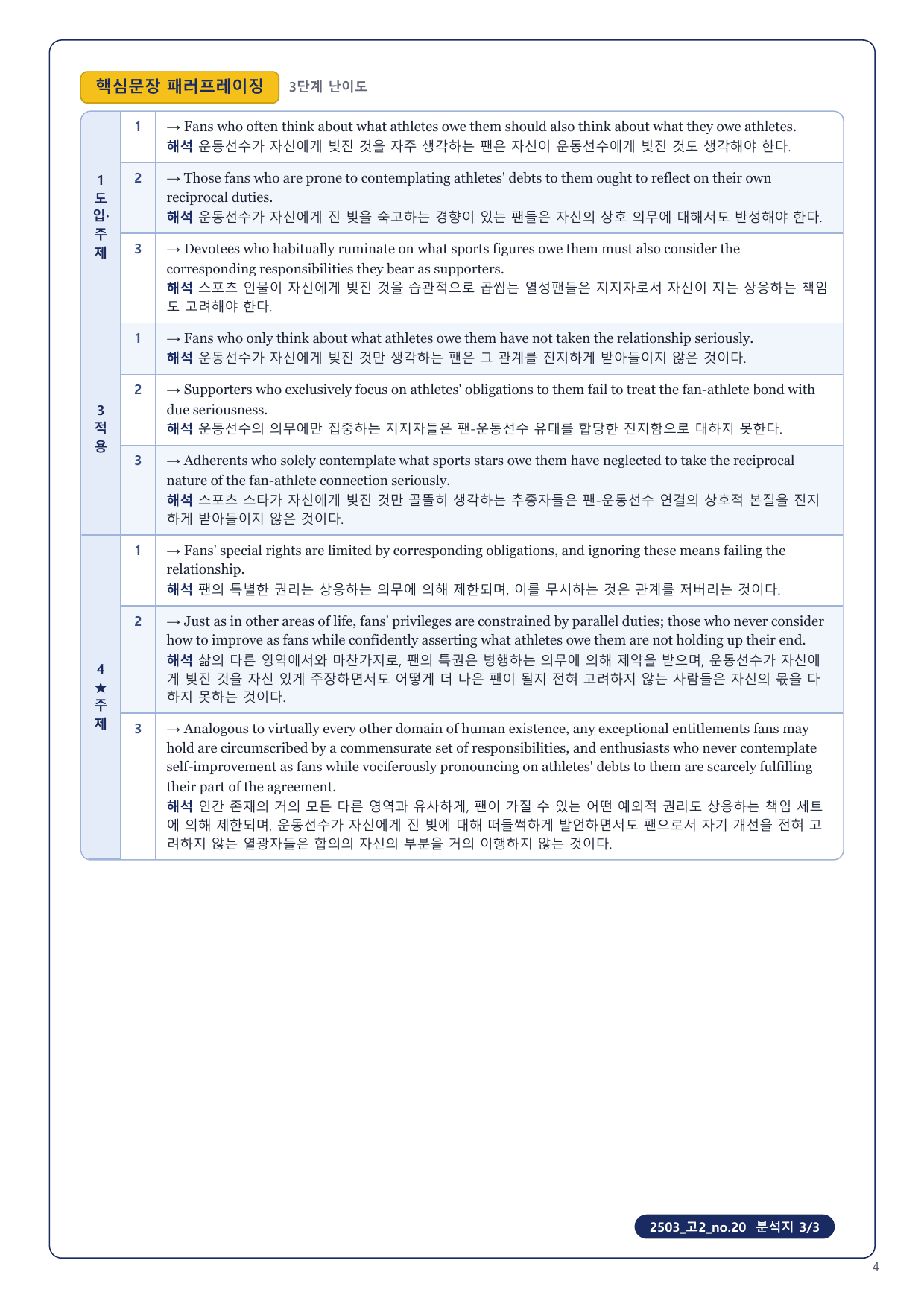 1-3번_고2_25년 3월_17지문_preview_undefined