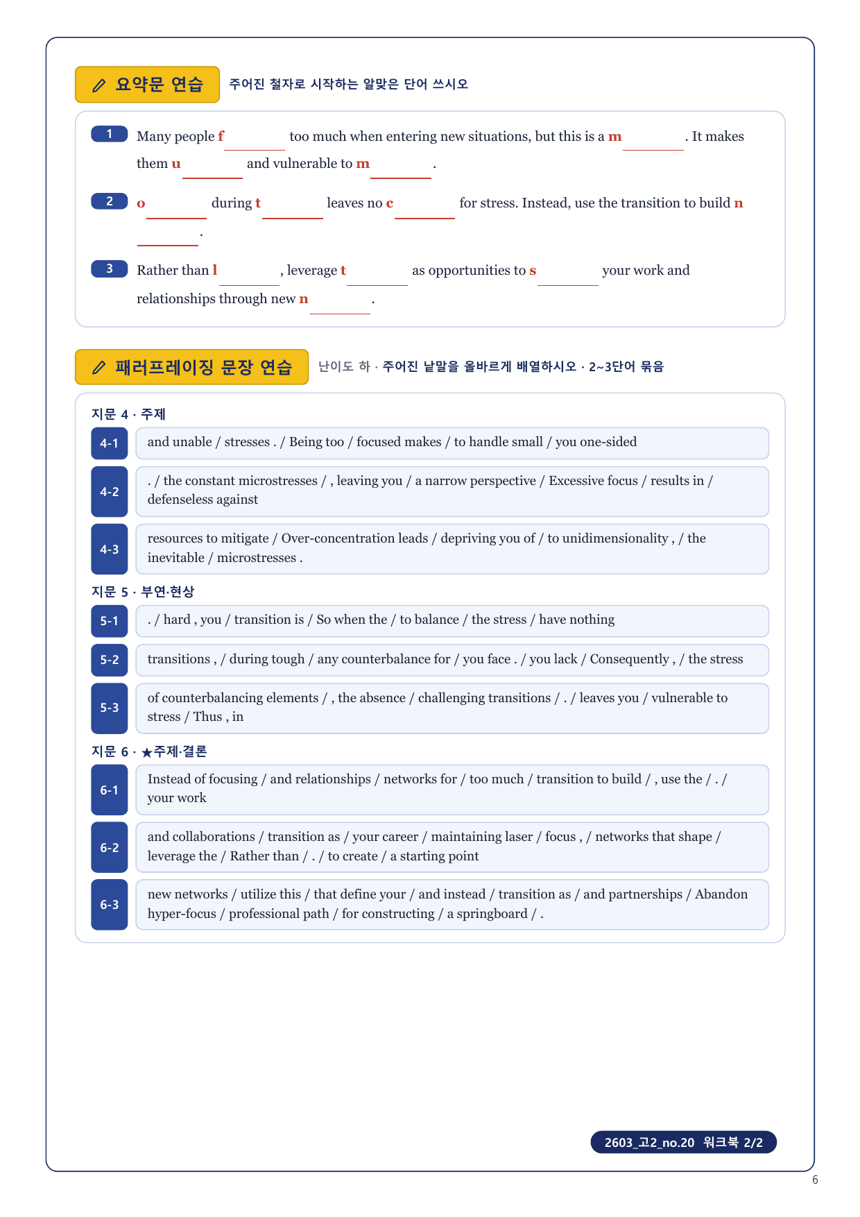 1-3번_고2_26년 3월_17지문_preview_undefined