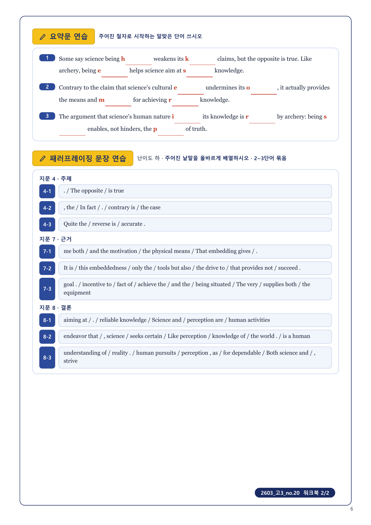 1-3번_고3_26년 3월_17지문_preview_undefined