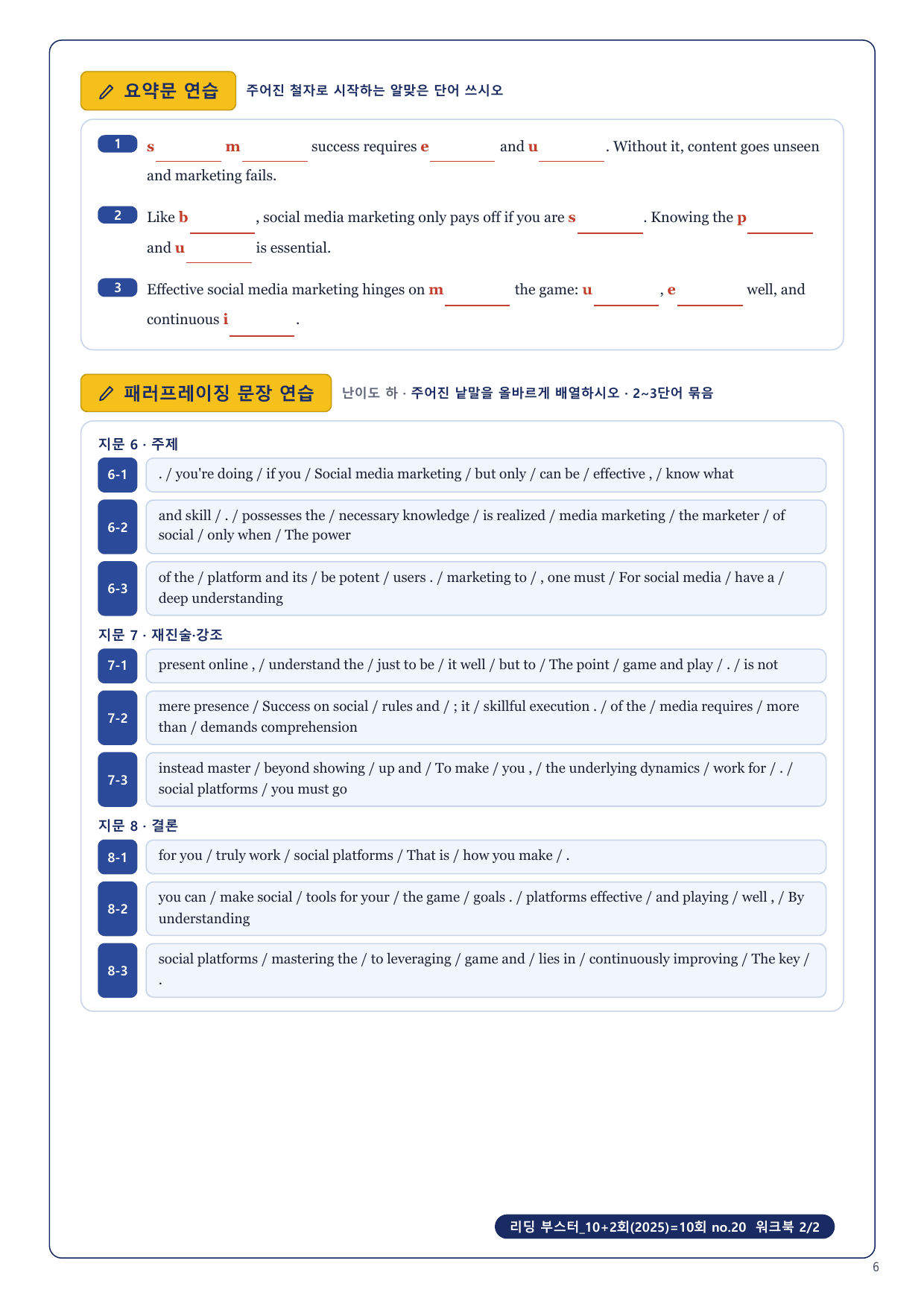 1-3번_리딩_부스터_10+2회_10회_17지문_preview_undefined