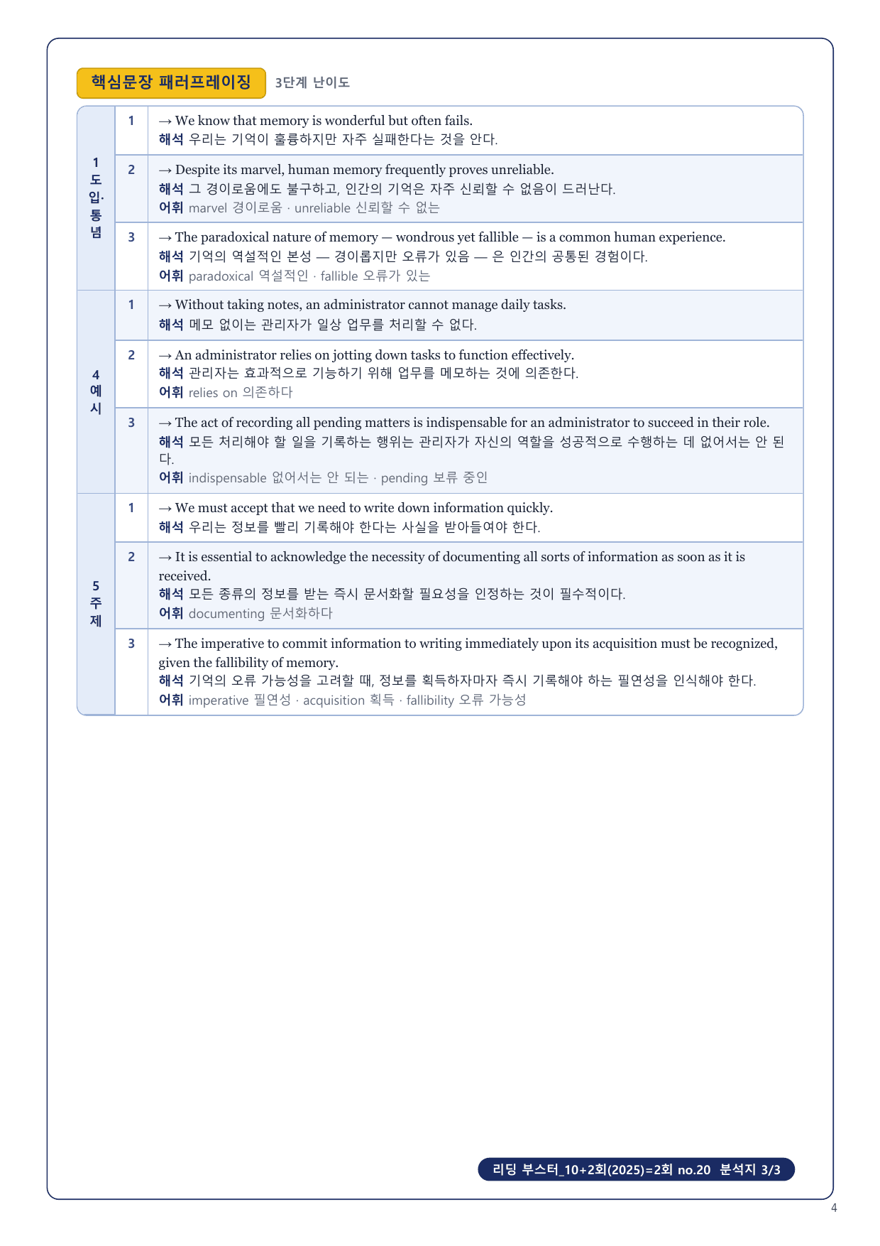 1-3번_리딩_부스터_10+2회_2회_17지문_preview_undefined