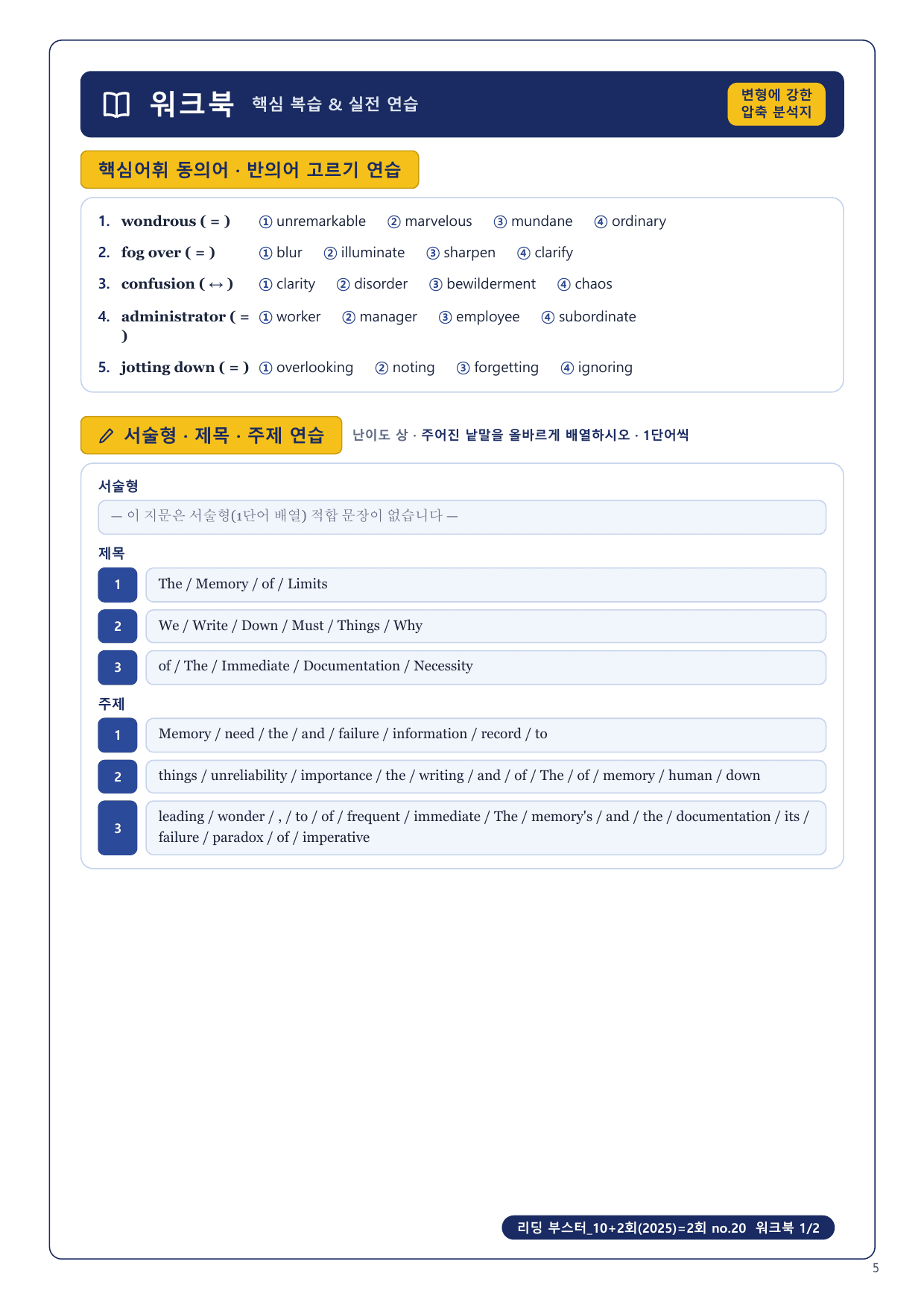 1-3번_리딩_부스터_10+2회_2회_17지문_preview_undefined