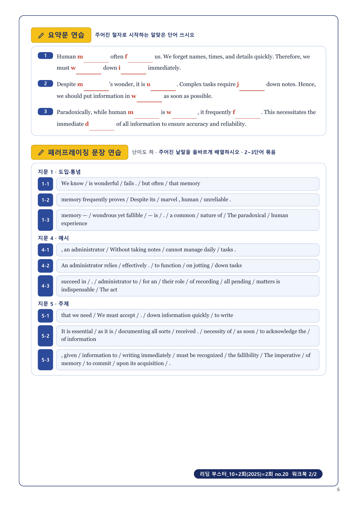 1-3번_리딩_부스터_10+2회_2회_17지문_preview_undefined