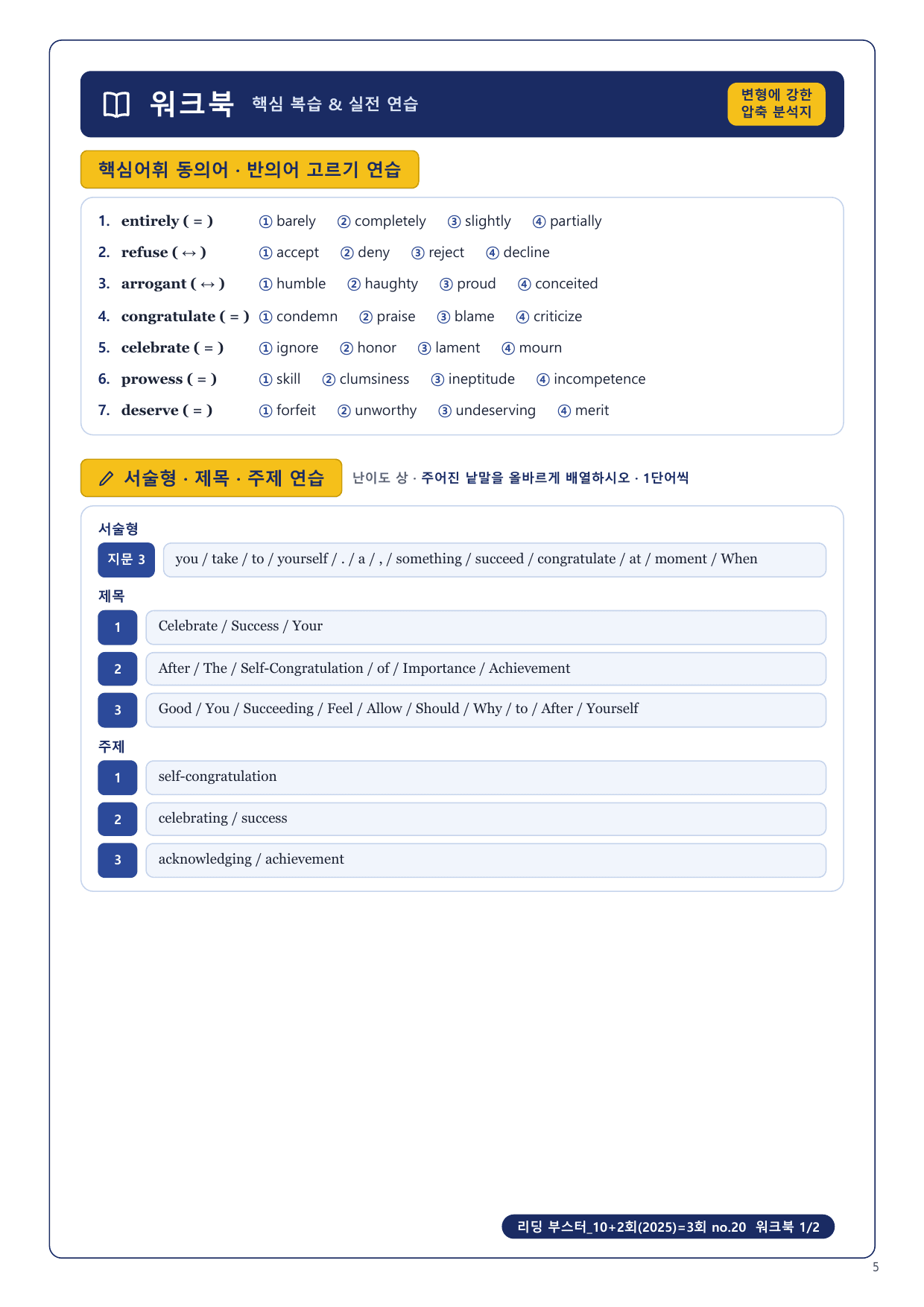 1-3번_리딩_부스터_10+2회_3회_17지문_preview_undefined