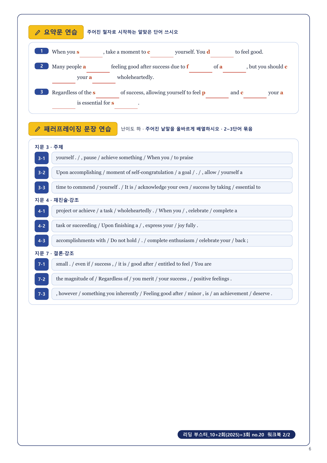 1-3번_리딩_부스터_10+2회_3회_17지문_preview_undefined