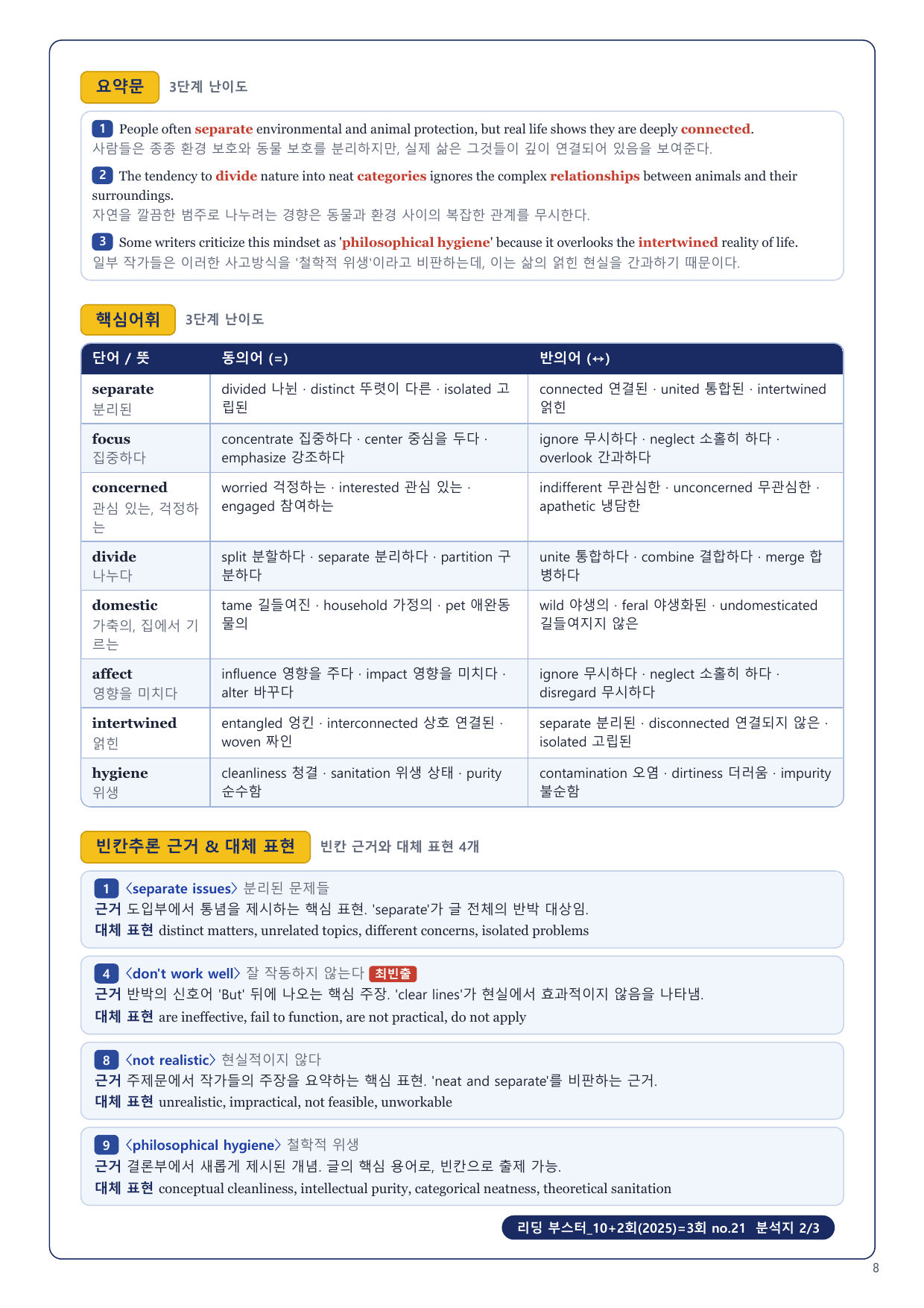 1-3번_리딩_부스터_10+2회_3회_17지문_preview_undefined