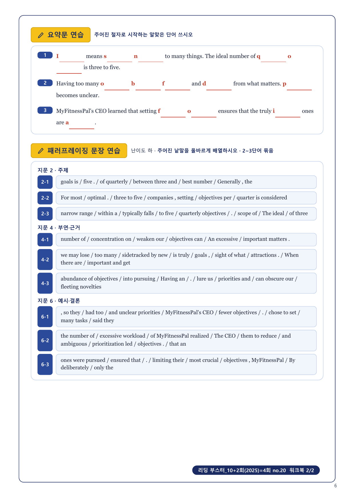 1-3번_리딩_부스터_10+2회_4회_17지문_preview_undefined