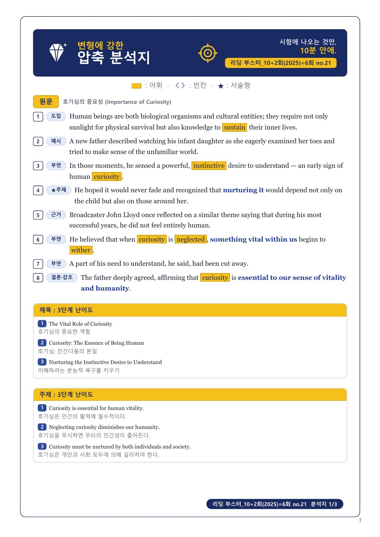 1-3번_리딩_부스터_10+2회_6회_17지문_preview_undefined