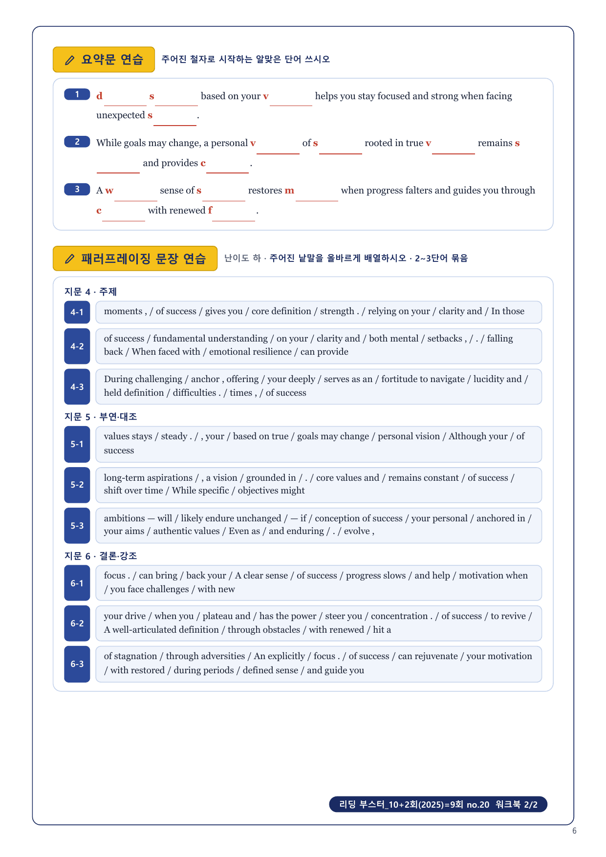 1-3번_리딩_부스터_10+2회_9회_17지문_preview_undefined