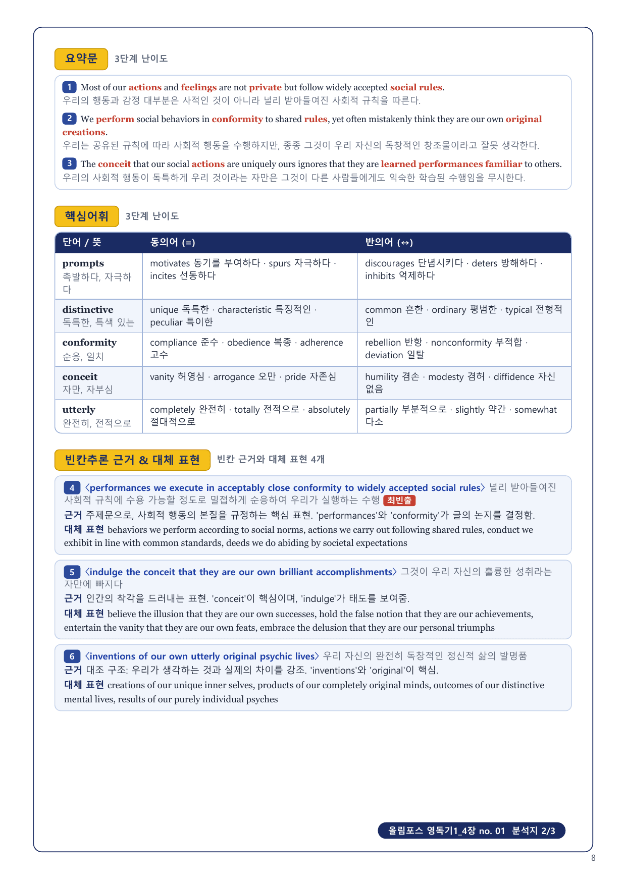 1-3번_올림포스_영독기1_4장_4지문_preview_undefined
