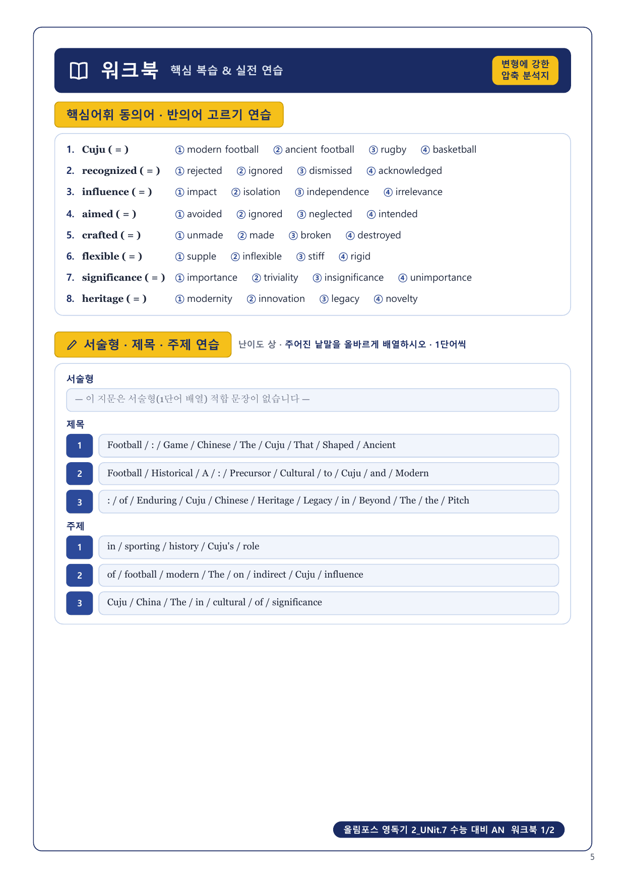 1-3번_올림포스_영독기_2_UNit_7_6지문_preview_undefined