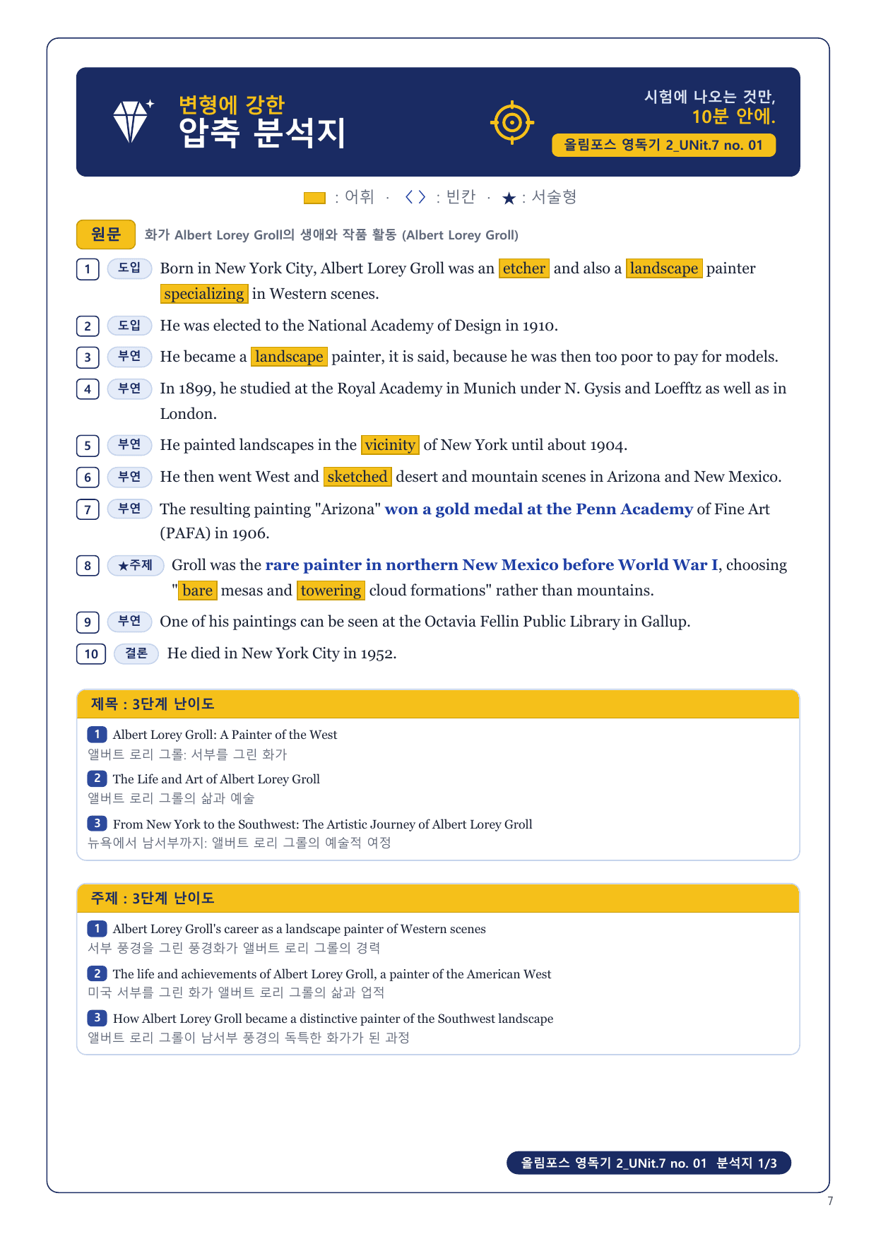 1-3번_올림포스_영독기_2_UNit_7_6지문_preview_undefined