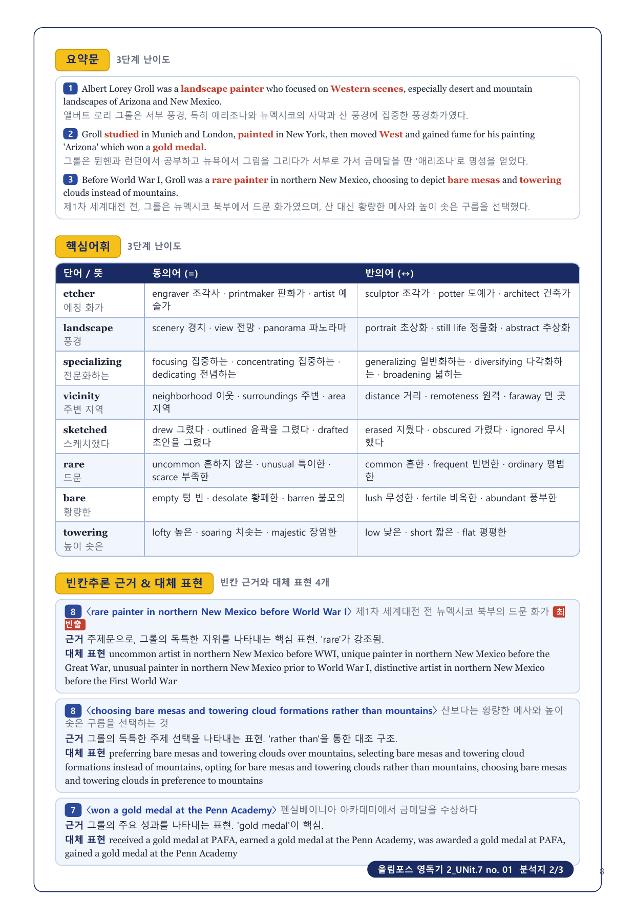 1-3번_올림포스_영독기_2_UNit_7_6지문_preview_undefined