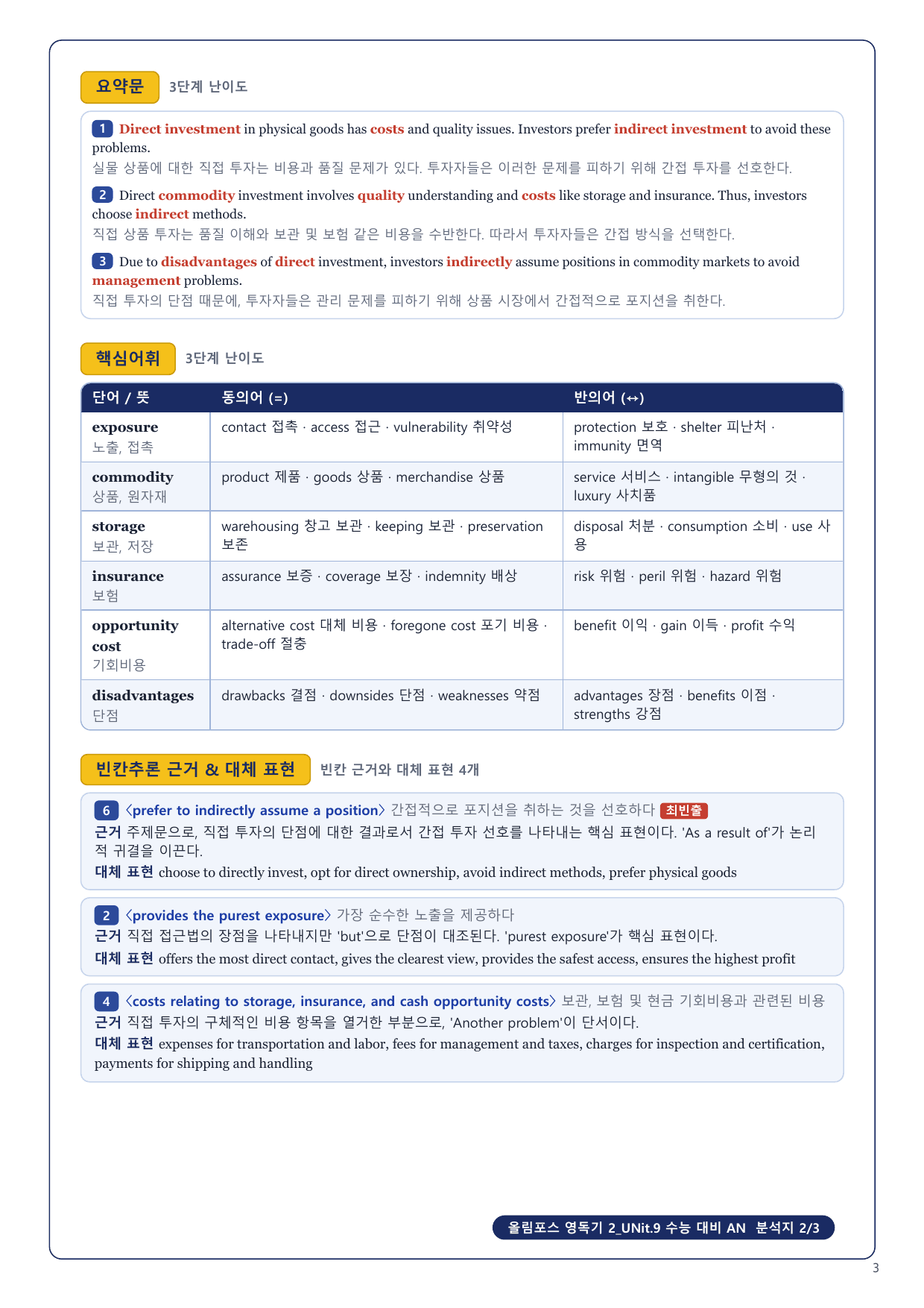 1-3번_올림포스_영독기_2_UNit_9_6지문_preview_undefined