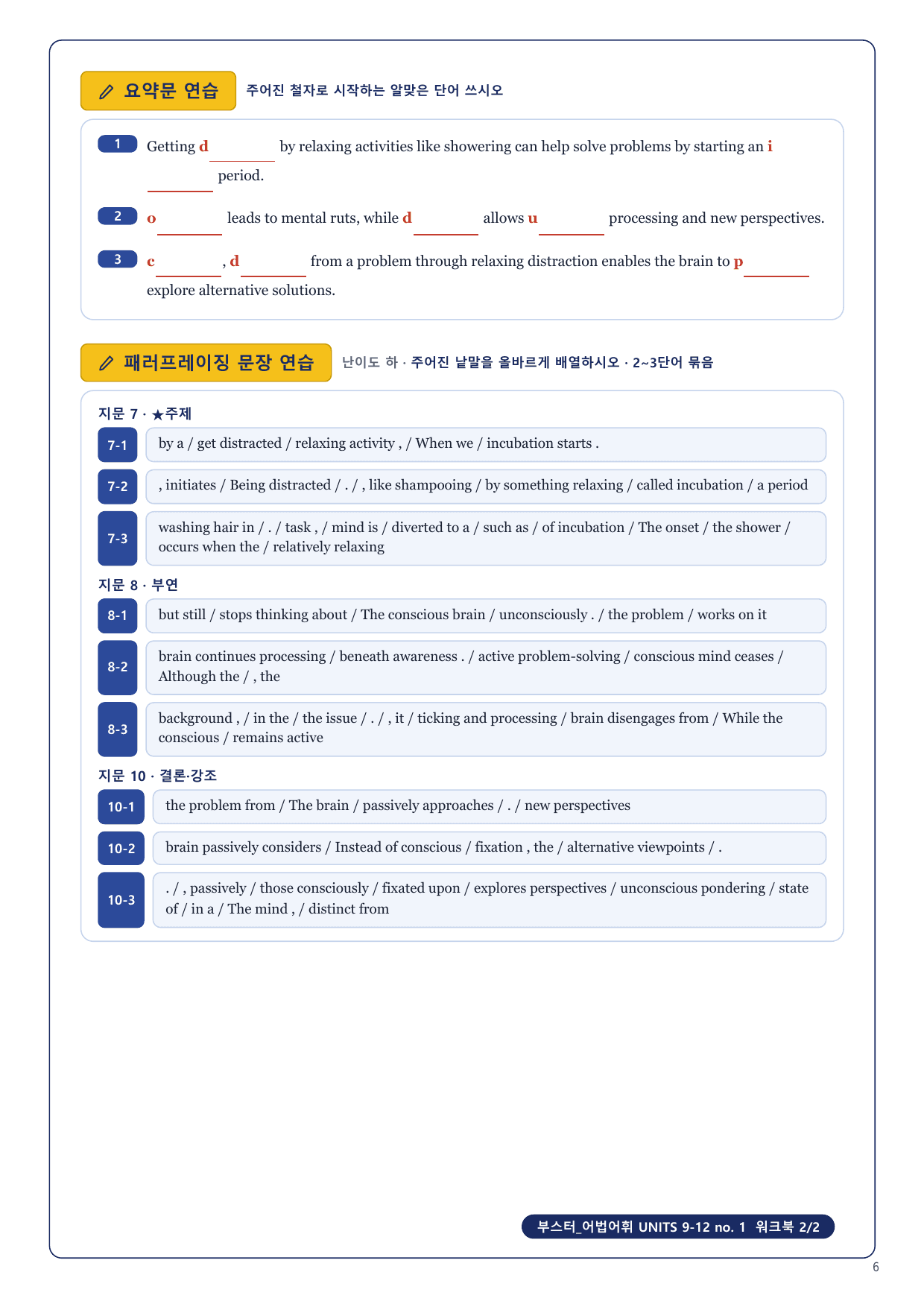 1-3번_부스터_어법어휘_MID TEST 3_8지문_preview_undefined