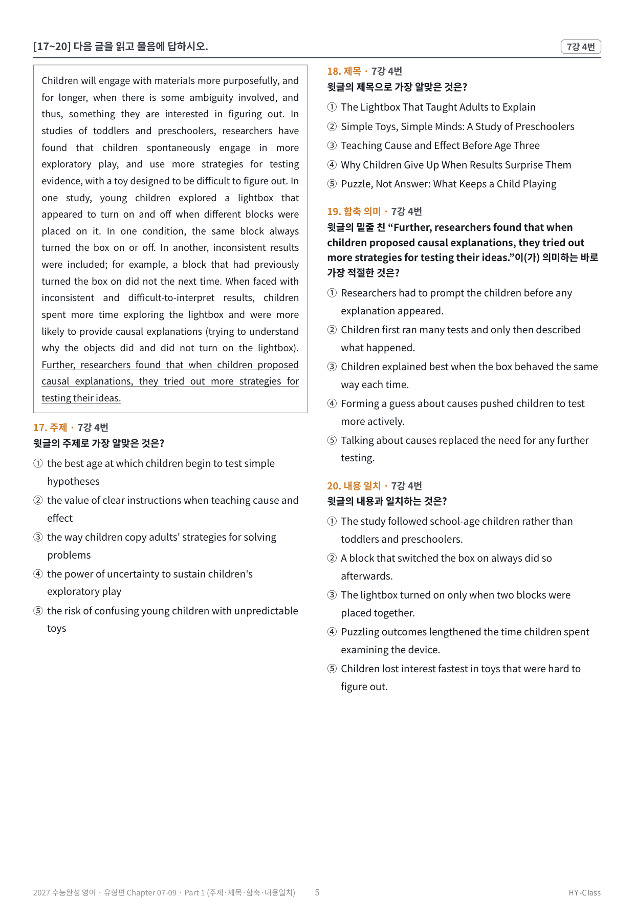 2027 EBS 수능완성 chapter 07~09 변형문제 (228제)_preview_undefined