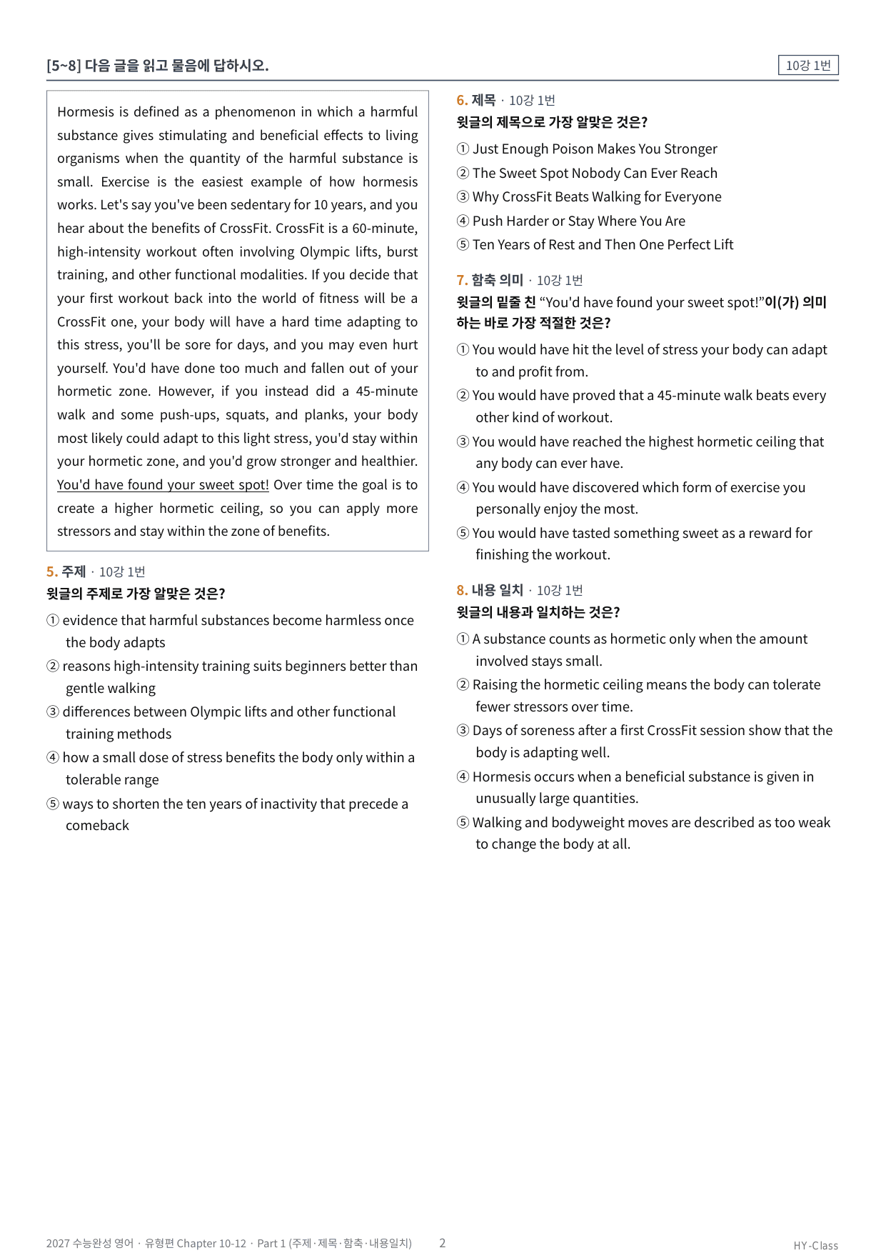 2027 수능완성 Chapter 10~12 1차시 변형문제 (232문항)_preview_undefined