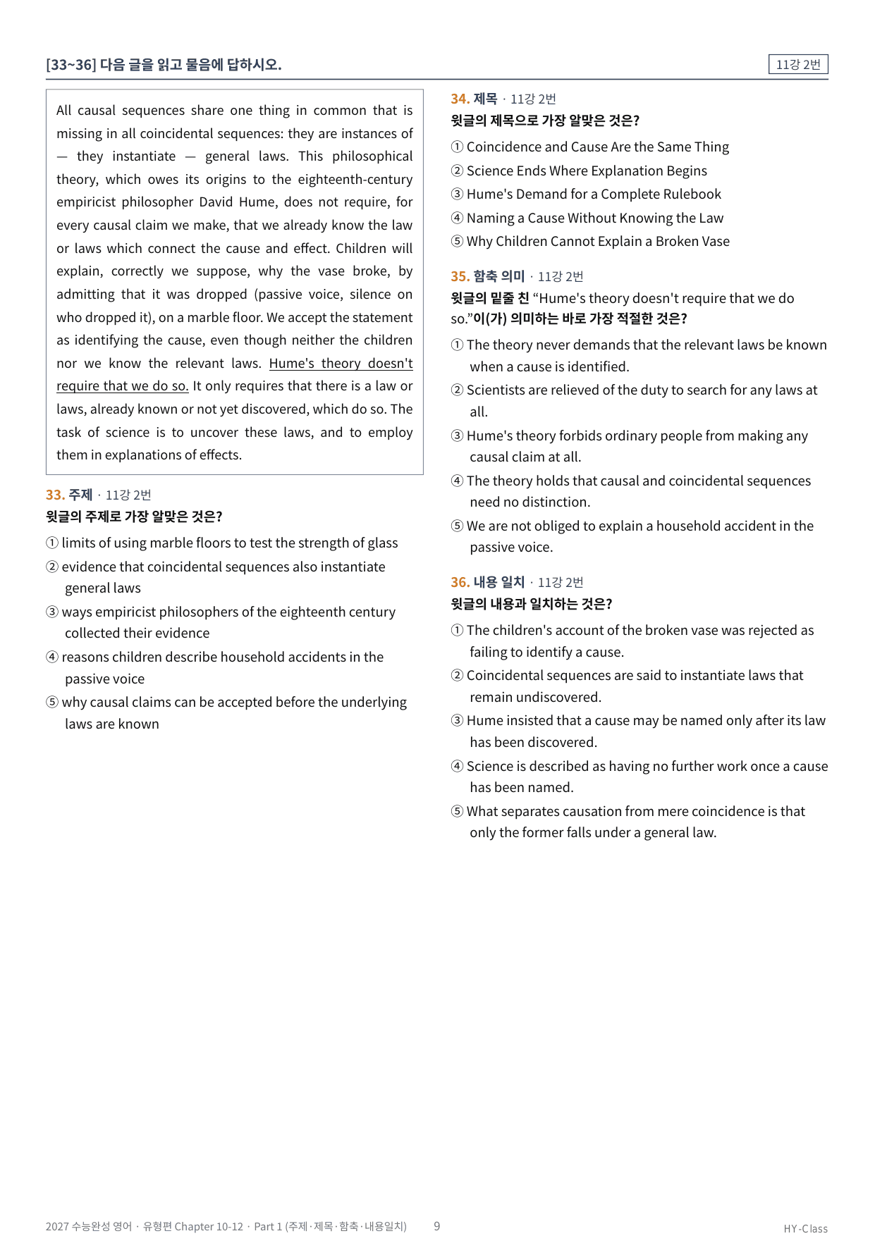 2027 수능완성 Chapter 10~12 1차시 변형문제 (232문항)_preview_undefined