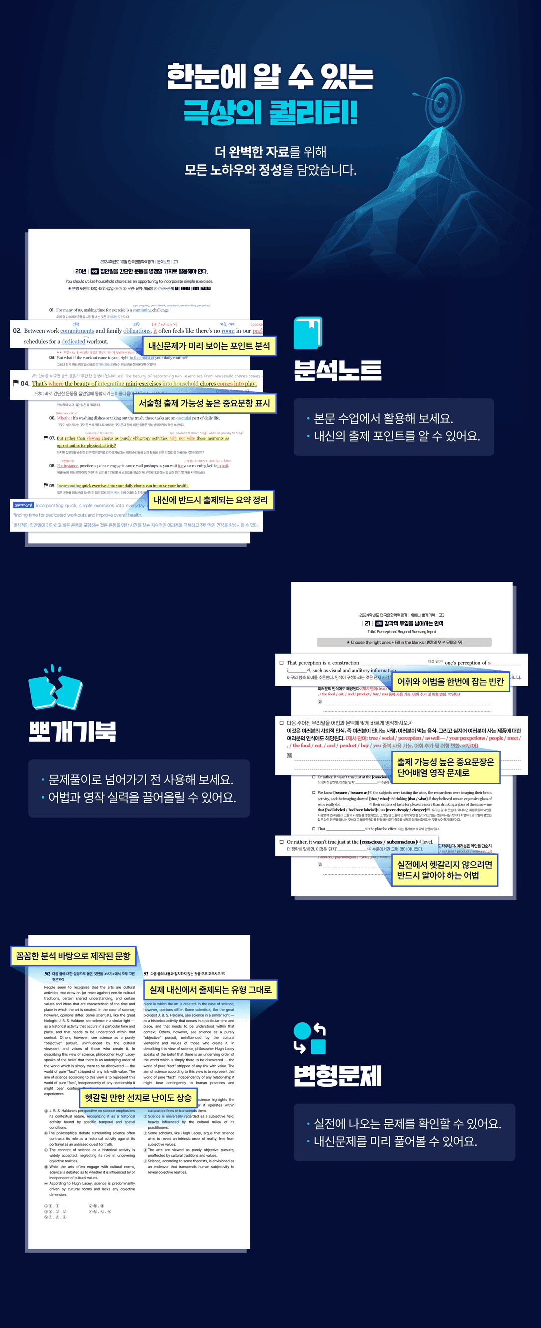 [22개정-영어2-YBM(박)-1과-뽀개기북-한줄해석-34p_promotion