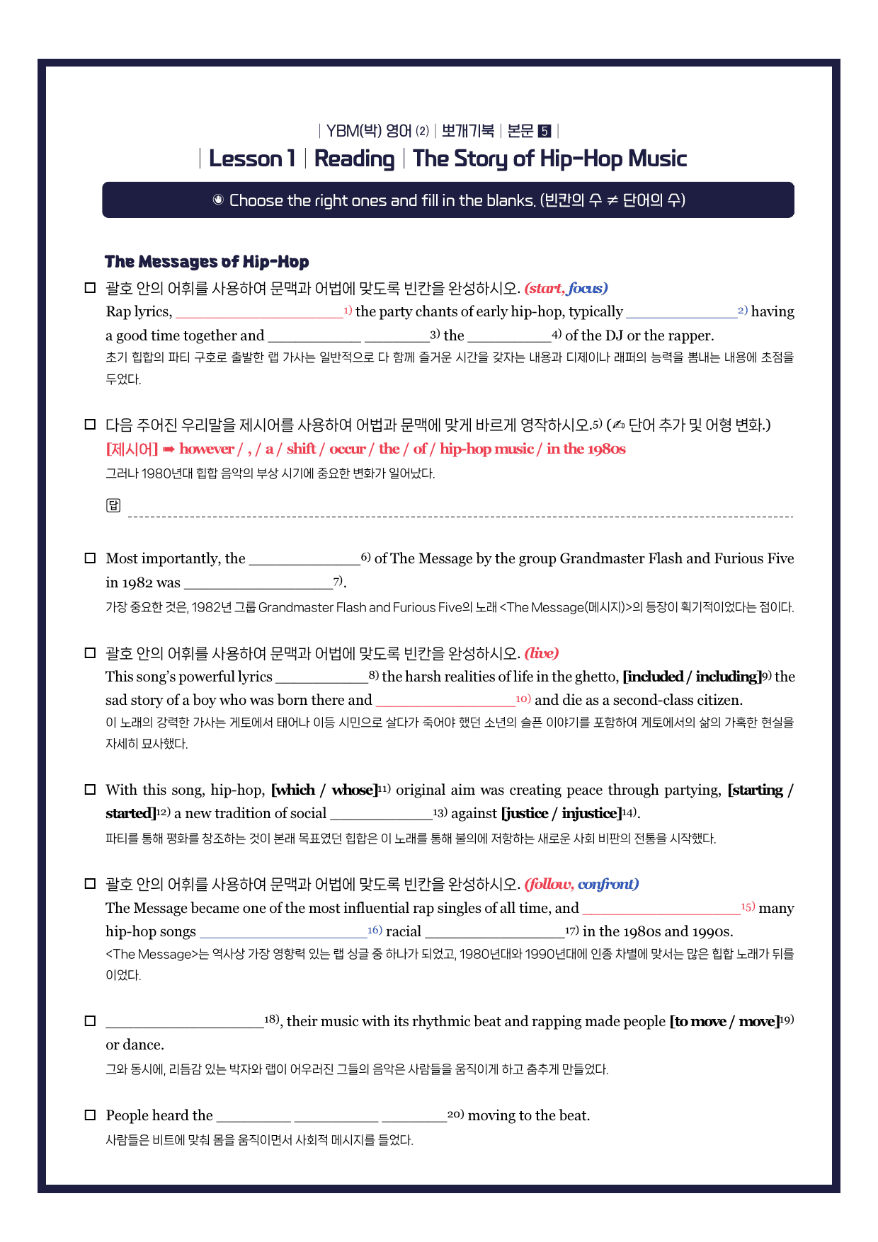 [22개정-영어2-YBM(박)-1과-뽀개기북-한줄해석-34p_preview_undefined