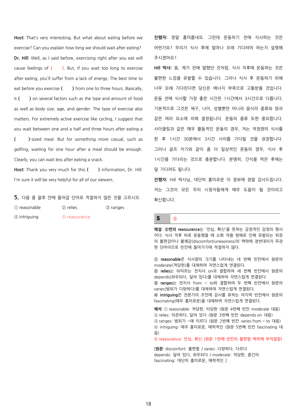 능률 (민병천) 공통영어1 3과 Set A_preview_undefined