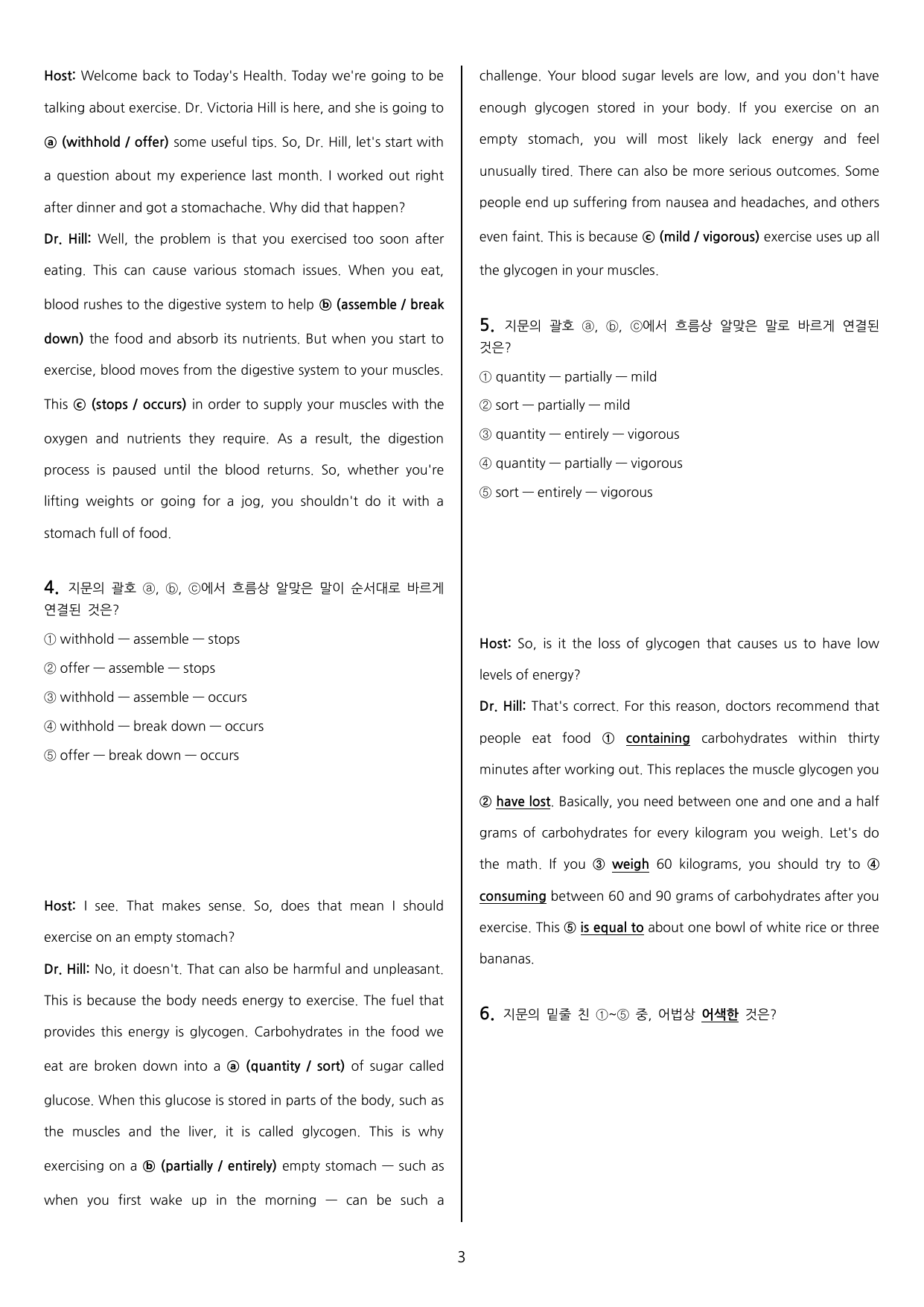 능률 (민병천) 공통영어1 3과 Set C_preview_undefined