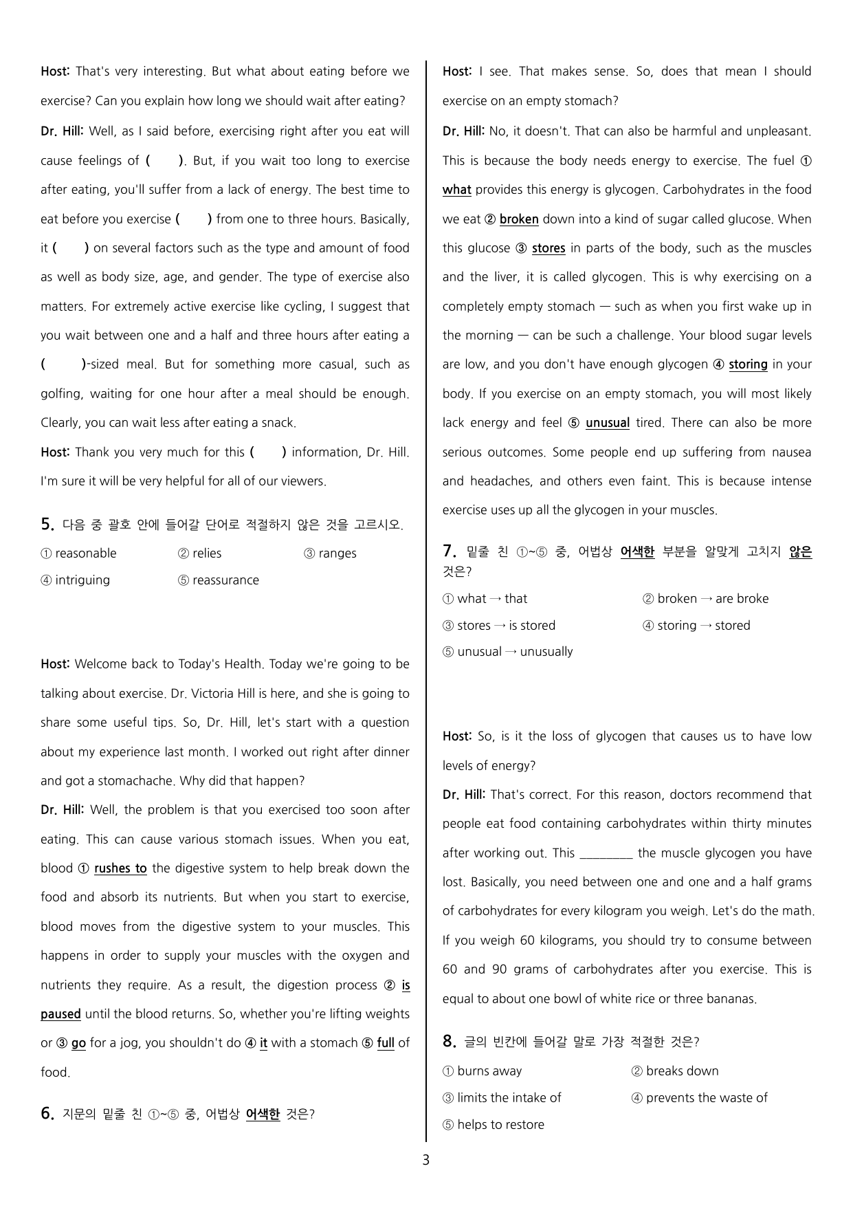 능률 (민병천) 공통영어1 3과 통합본 (114제)_preview_undefined